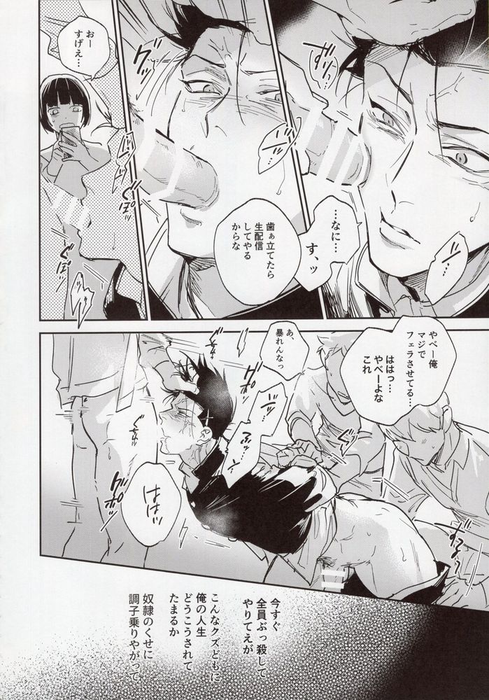 VIVID ADDITIVE MIXTURE - Page 37
