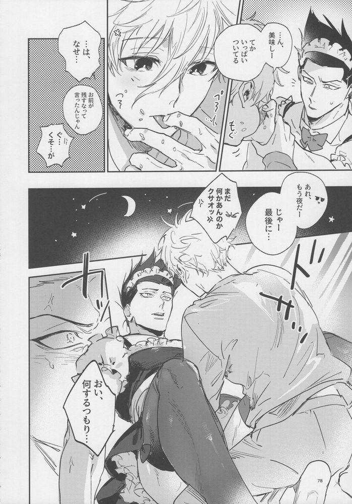 VIVID ADDITIVE MIXTURE - Page 77