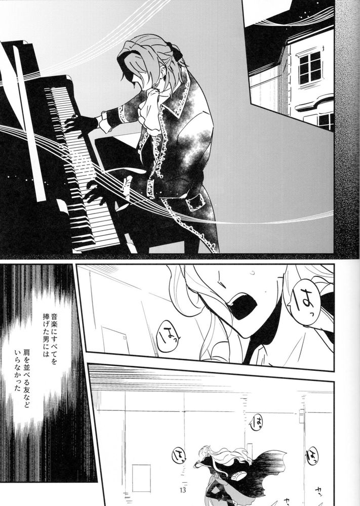 Mesmerise - Page 10