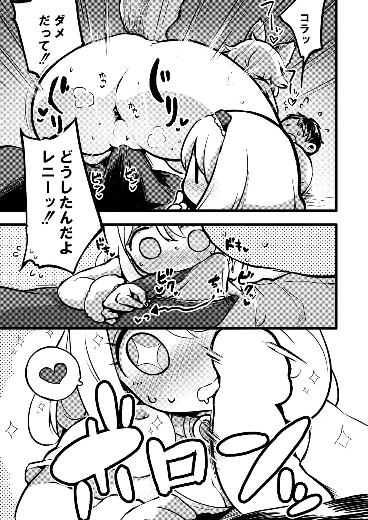 COMIC Kaien VOL.09 - Page 135