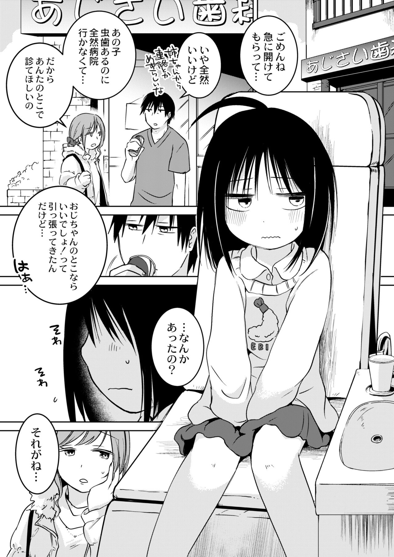 COMIC Kaien VOL.09 - Page 149