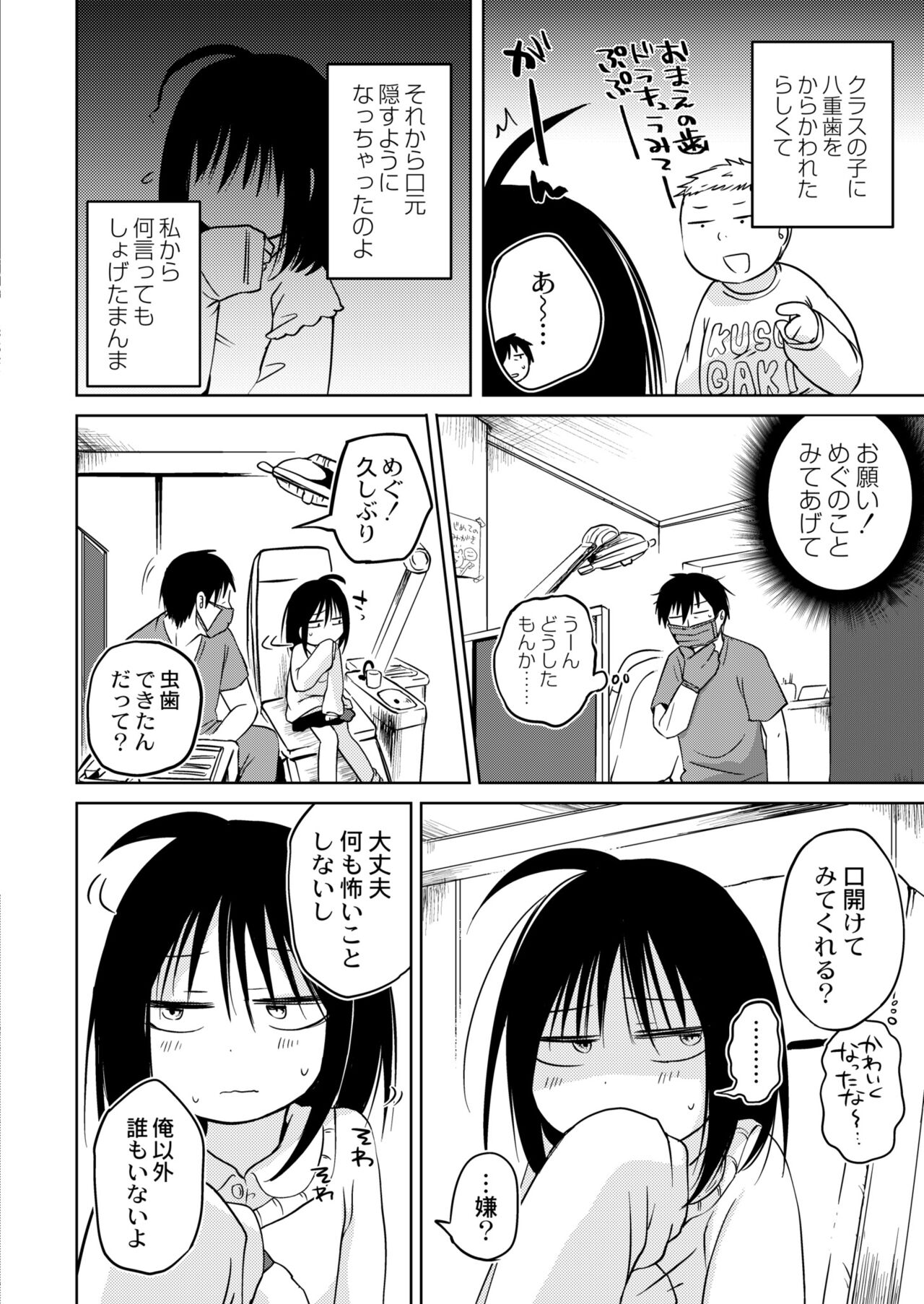 COMIC Kaien VOL.09 - Page 150