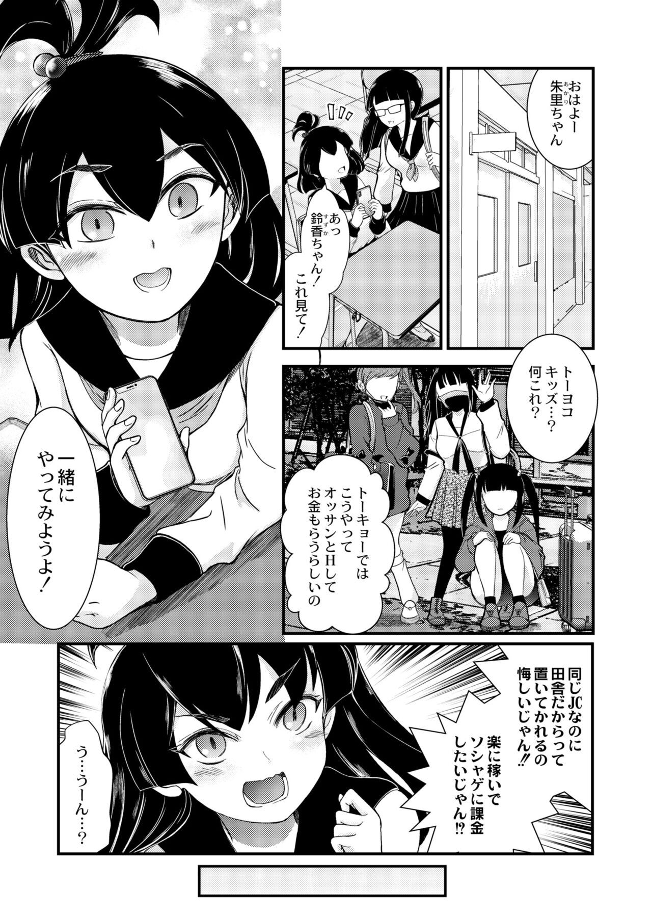 COMIC Kaien VOL.09 - Page 177