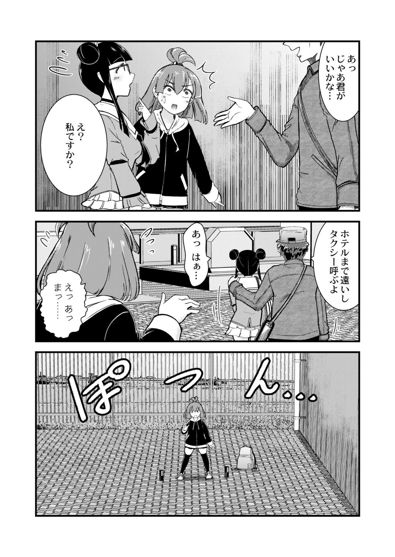 COMIC Kaien VOL.09 - Page 181
