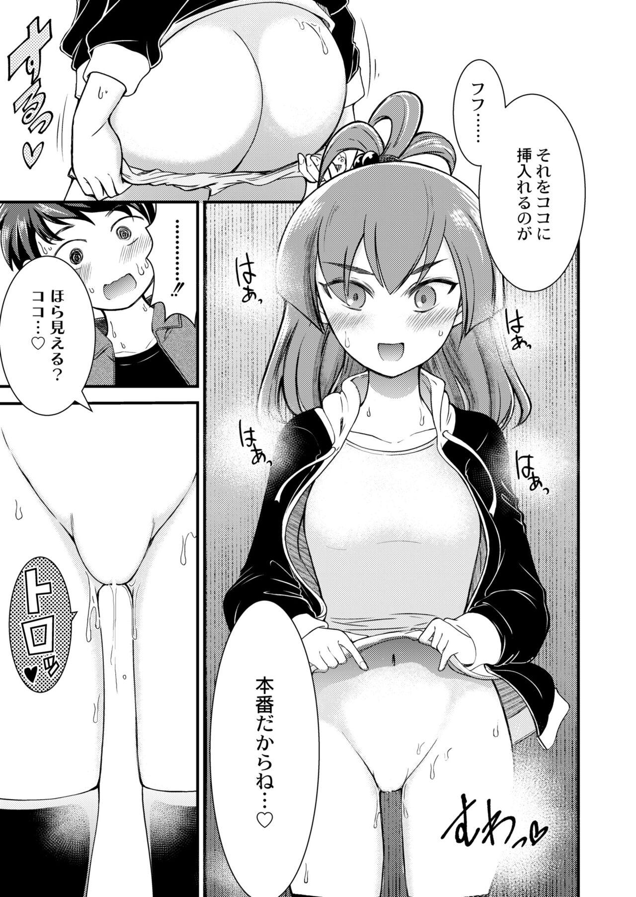 COMIC Kaien VOL.09 - Page 191