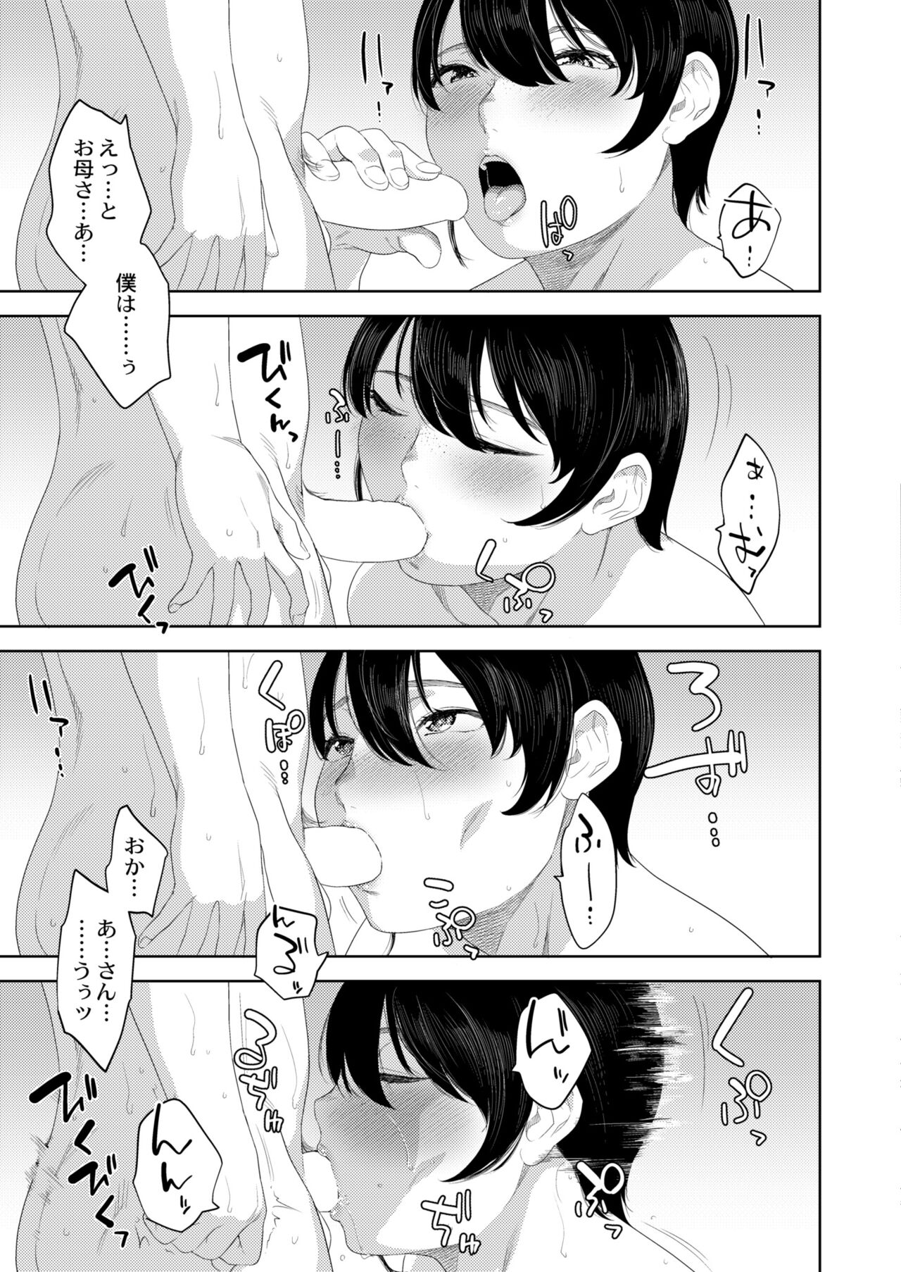 COMIC Kaien VOL.09 - Page 225