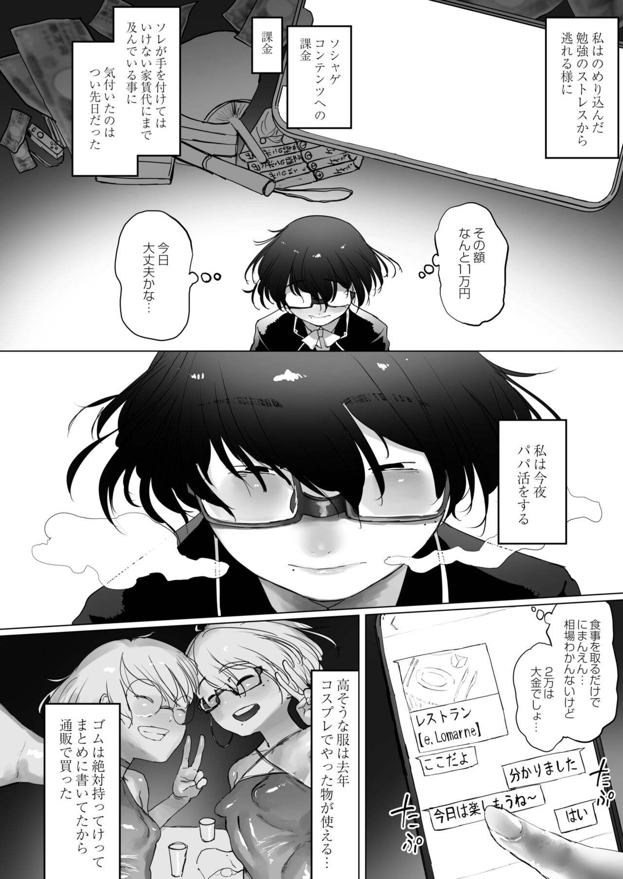 COMIC Kaien VOL.09 - Page 262