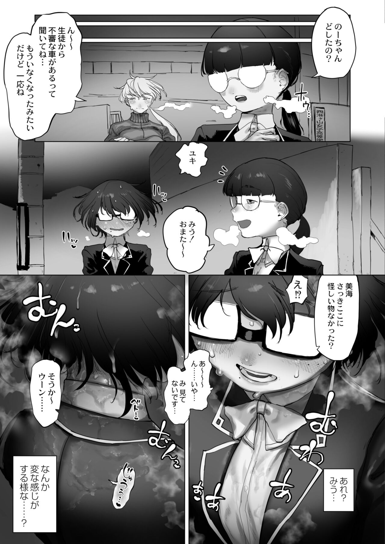 COMIC Kaien VOL.09 - Page 273