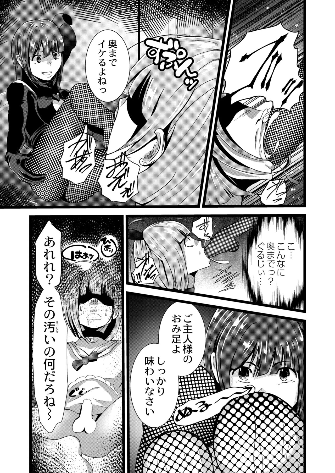 COMIC Kaien VOL.09 - Page 305