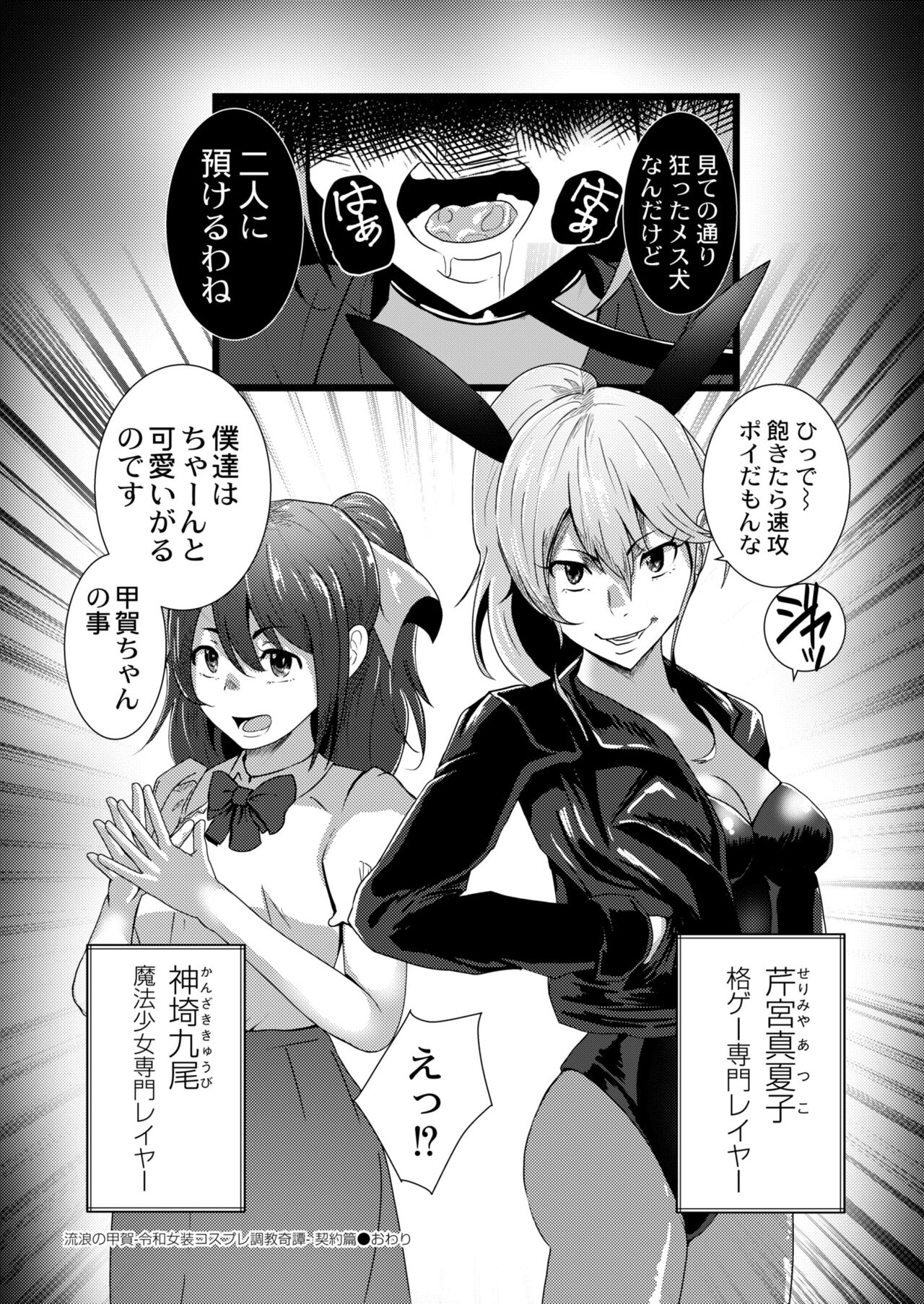 COMIC Kaien VOL.09 - Page 318