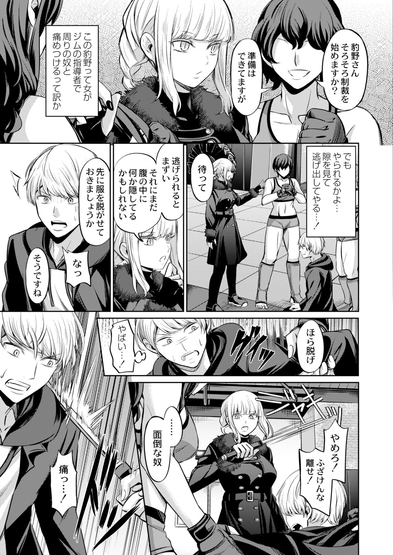 COMIC Kaien VOL.09 - Page 321