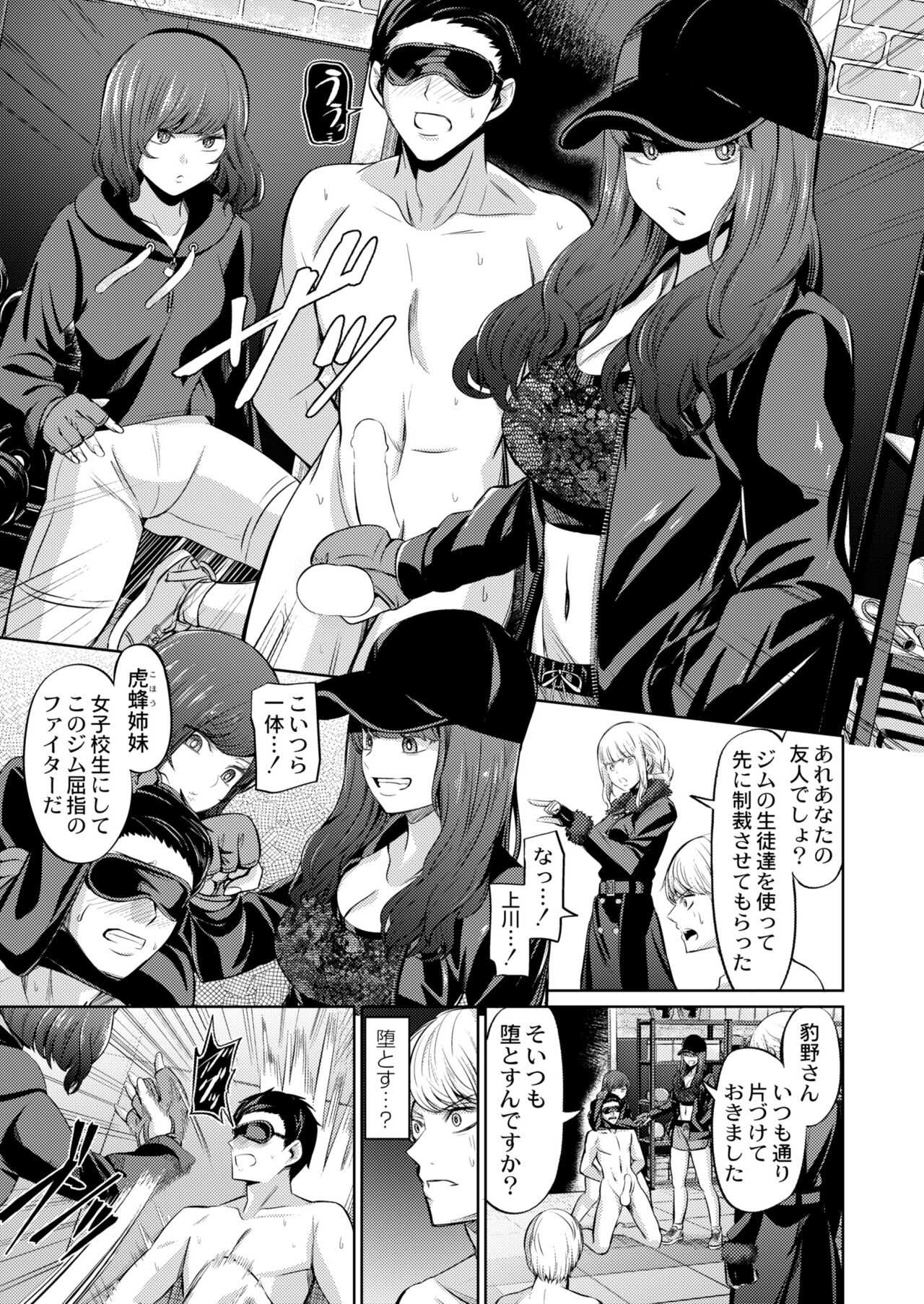 COMIC Kaien VOL.09 - Page 323