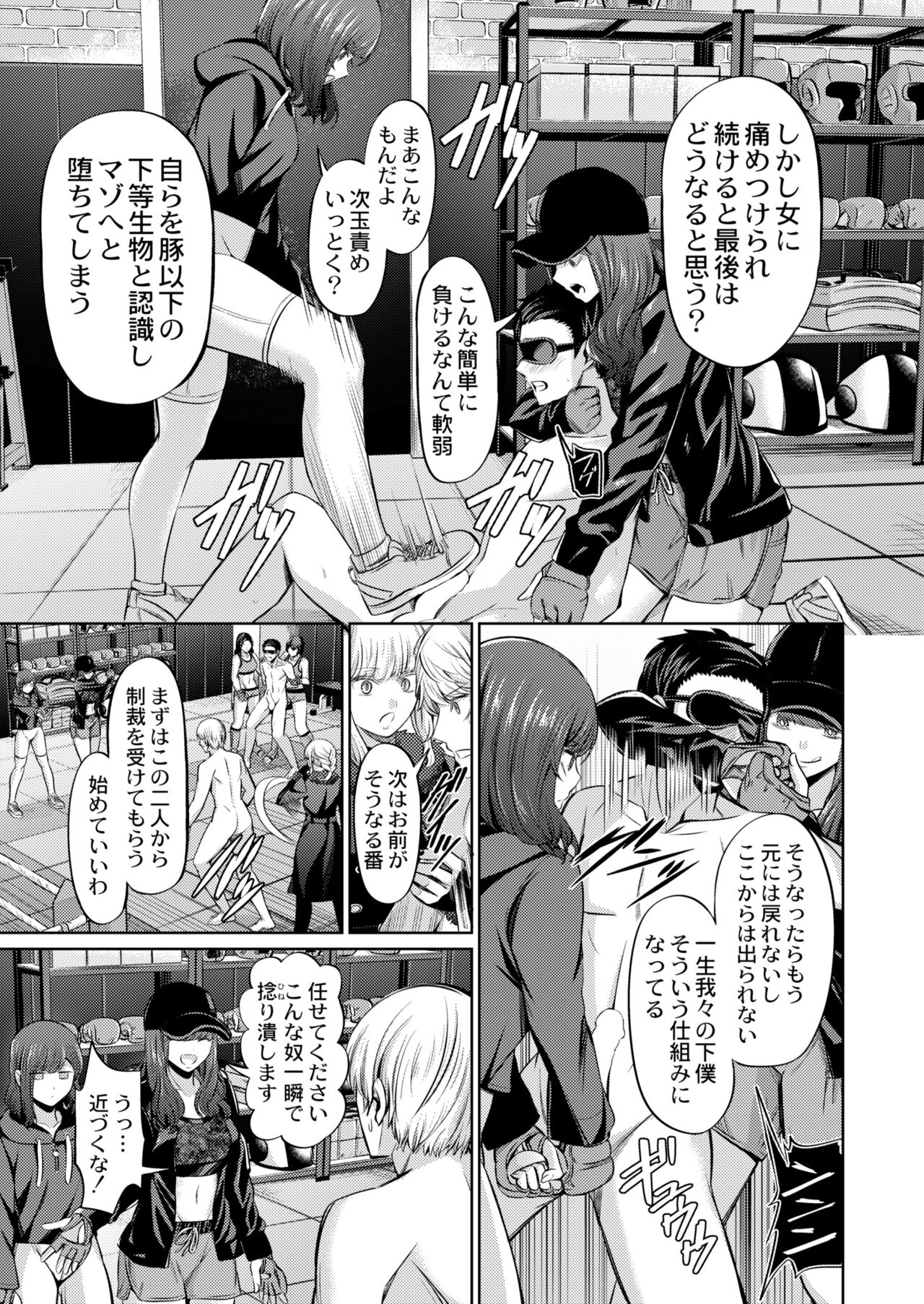 COMIC Kaien VOL.09 - Page 325