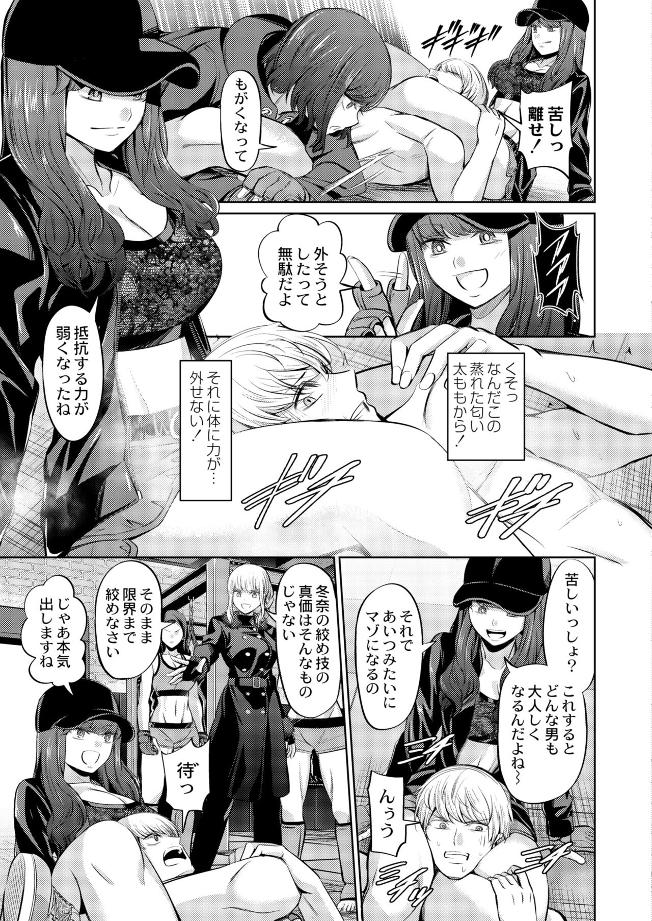 COMIC Kaien VOL.09 - Page 327