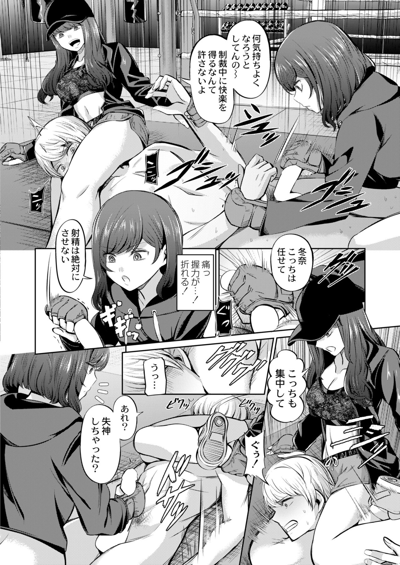 COMIC Kaien VOL.09 - Page 330