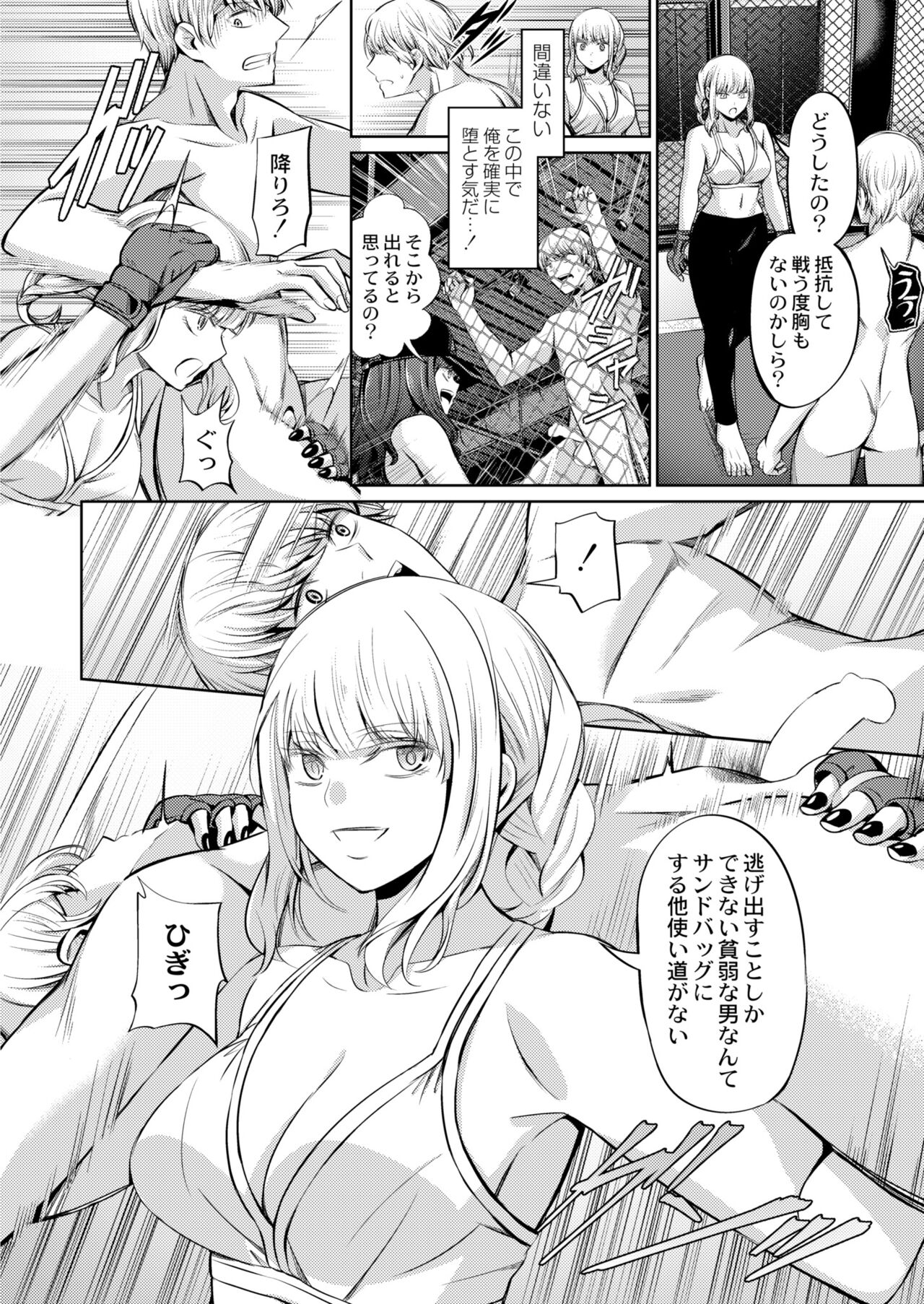 COMIC Kaien VOL.09 - Page 342