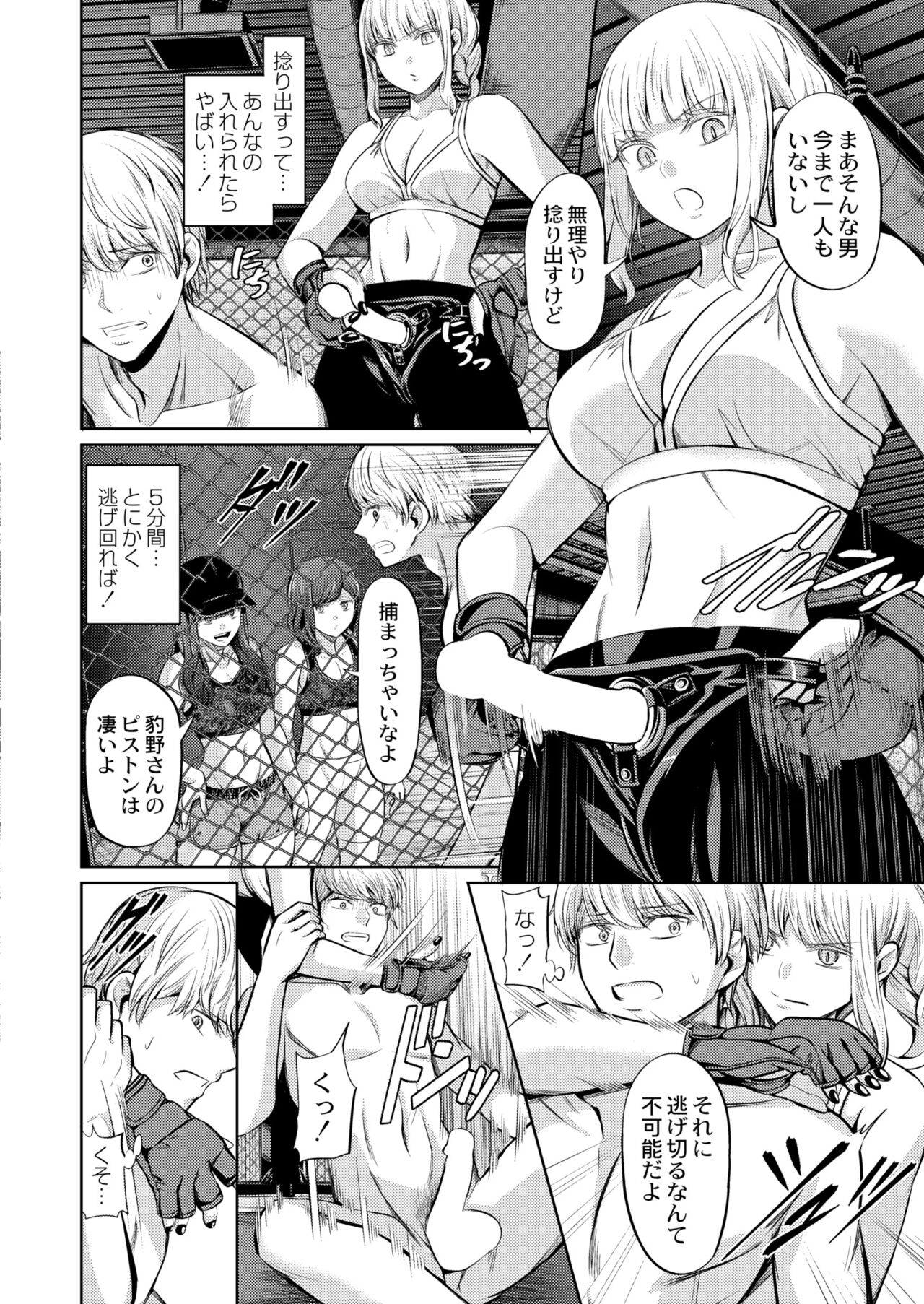 COMIC Kaien VOL.09 - Page 346