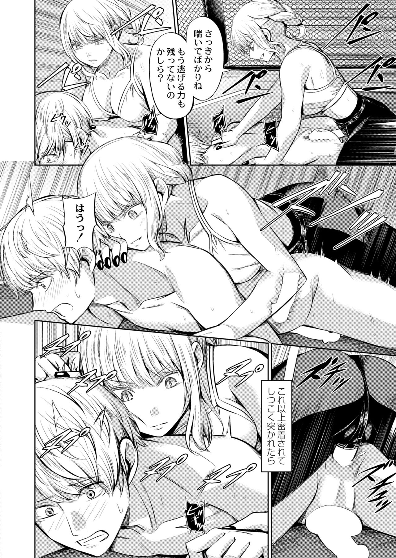 COMIC Kaien VOL.09 - Page 348