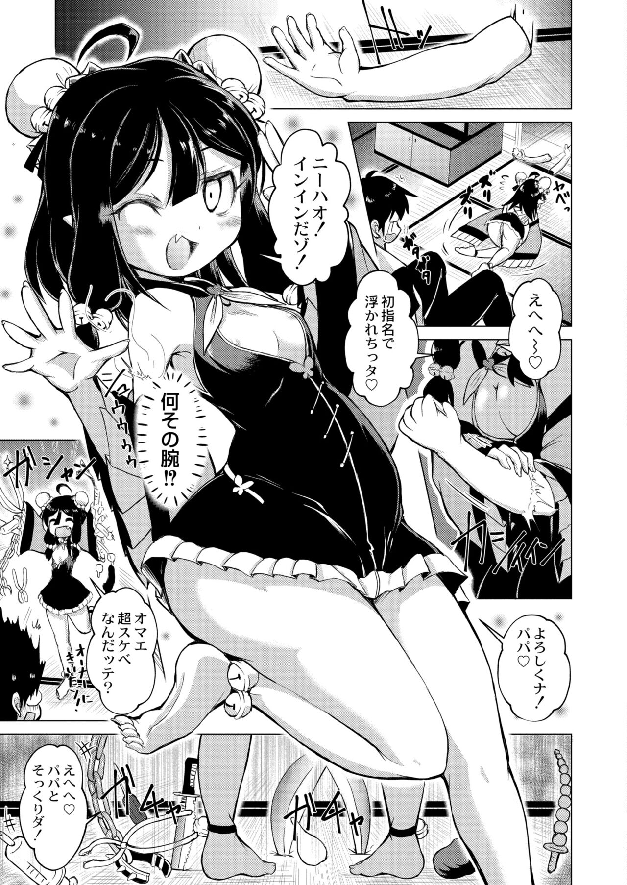COMIC Kaien VOL.09 - Page 357