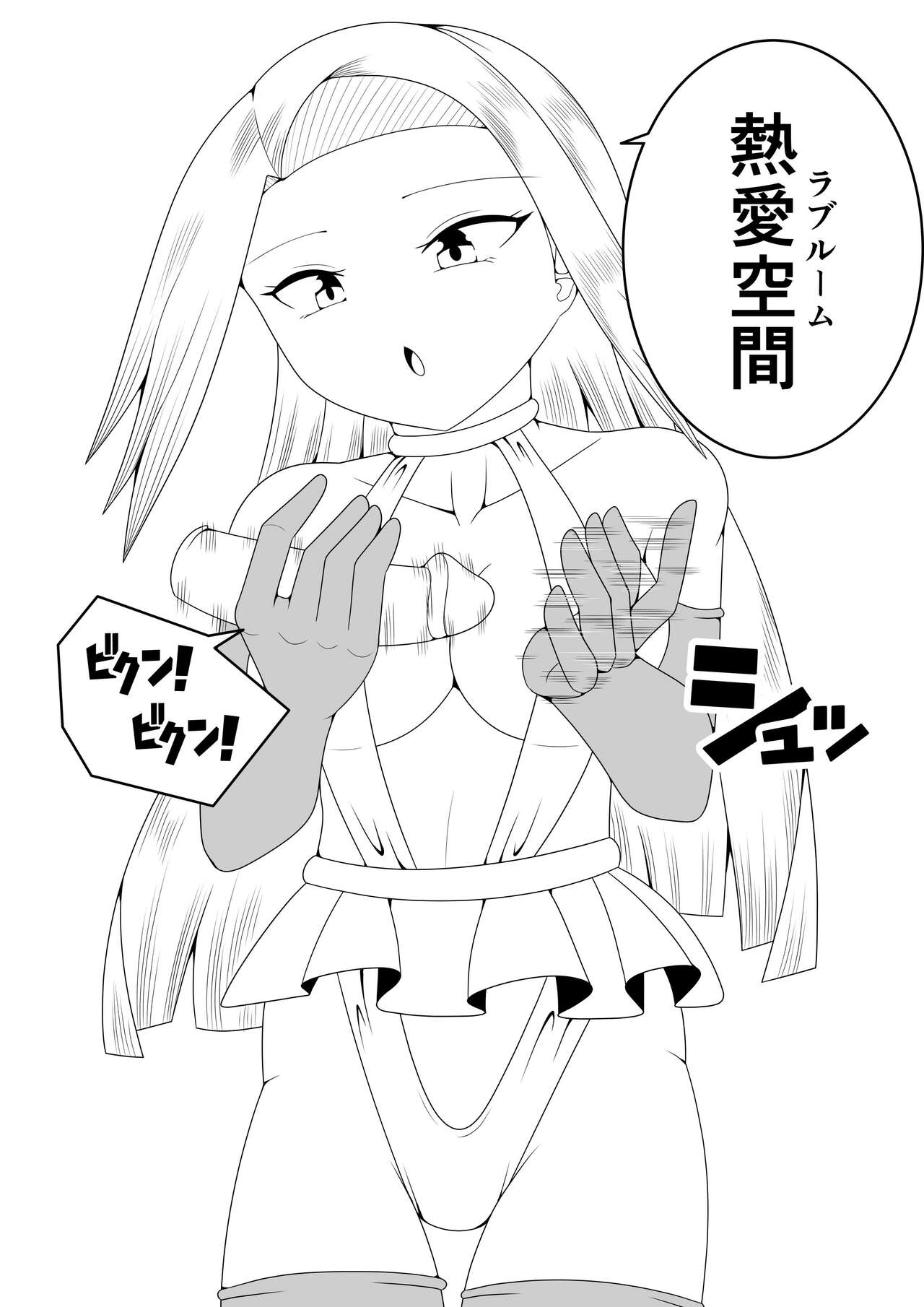 Futanari Sentai Futanaringer - Page 17