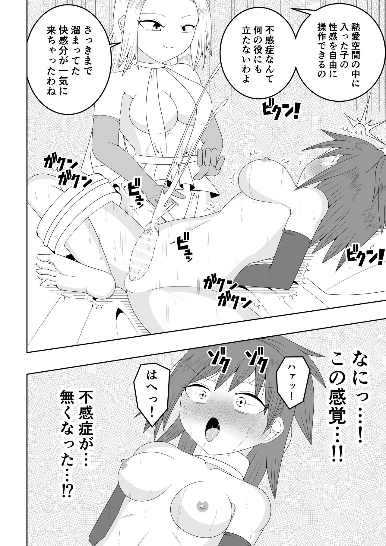 Futanari Sentai Futanaringer - Page 30