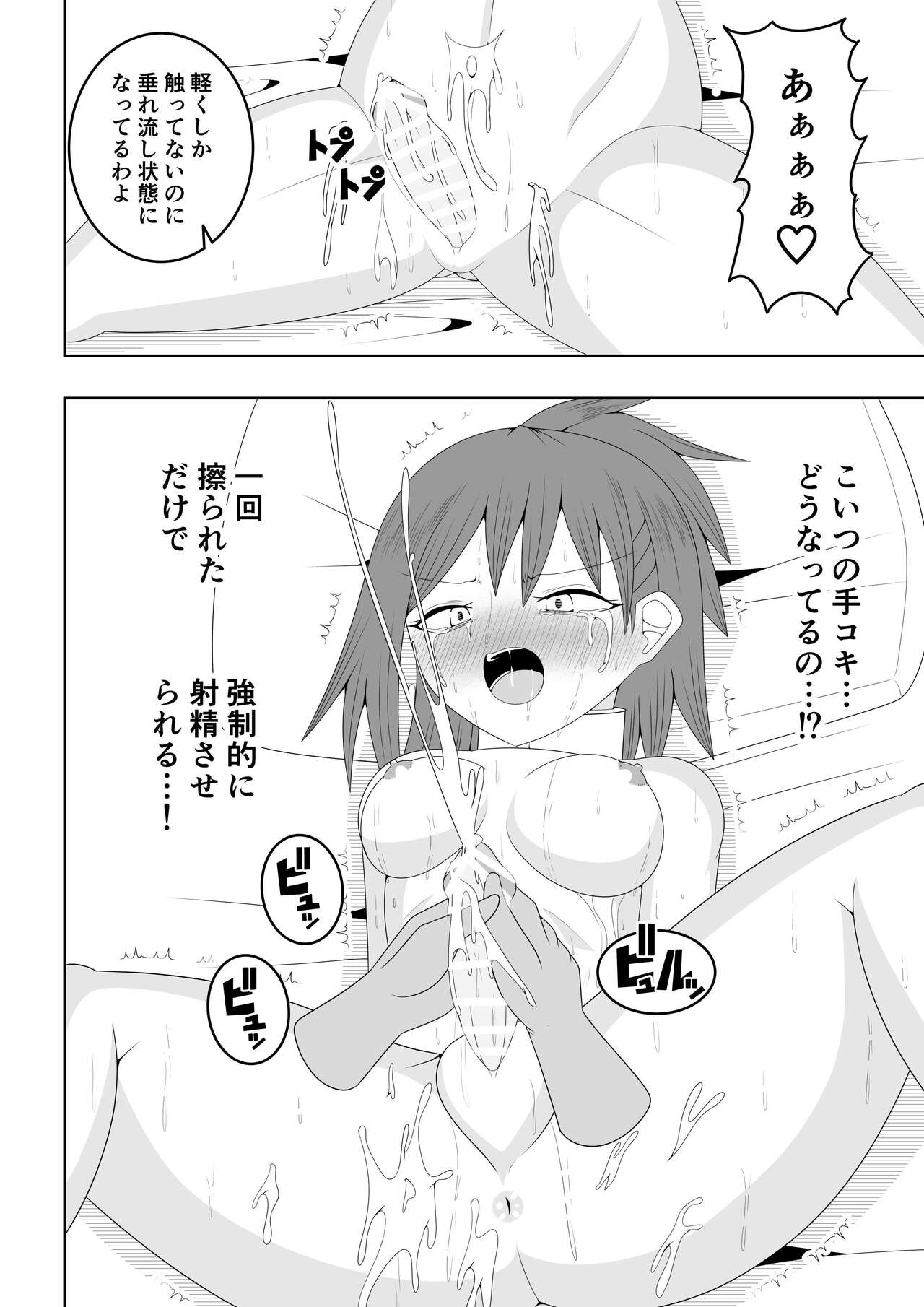 Futanari Sentai Futanaringer - Page 36