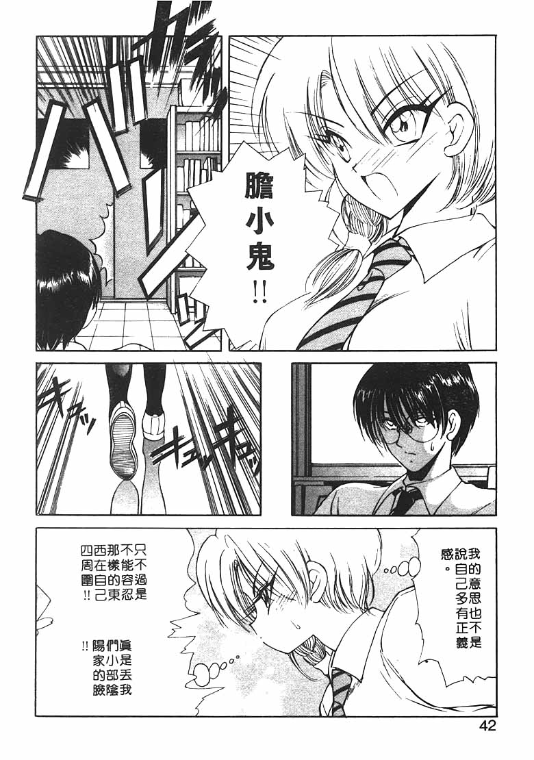 Jugonji Hyourei no Shou - Page 40