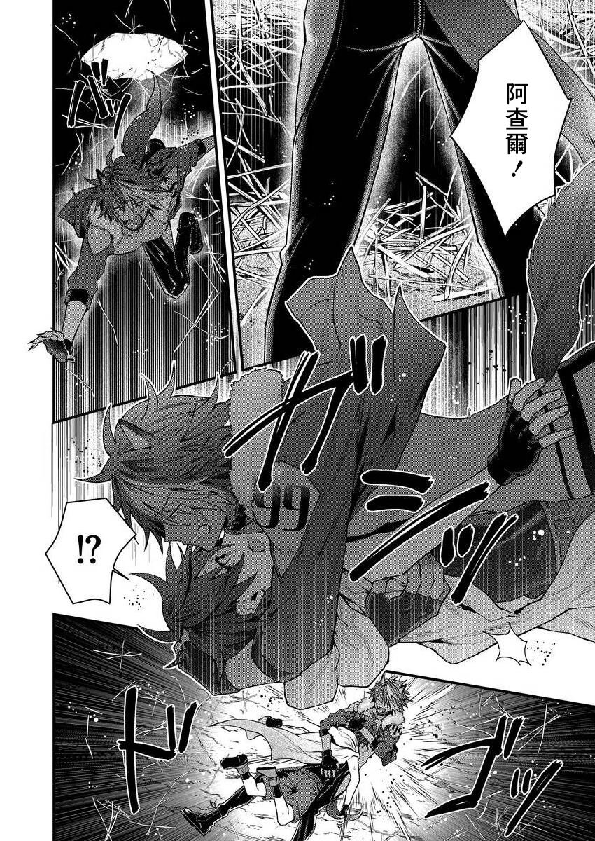 Kemonohito onisan tadaima hatsujochu!? | 兽人小哥正在发情中！？ Ch. 1-2 - Page 46