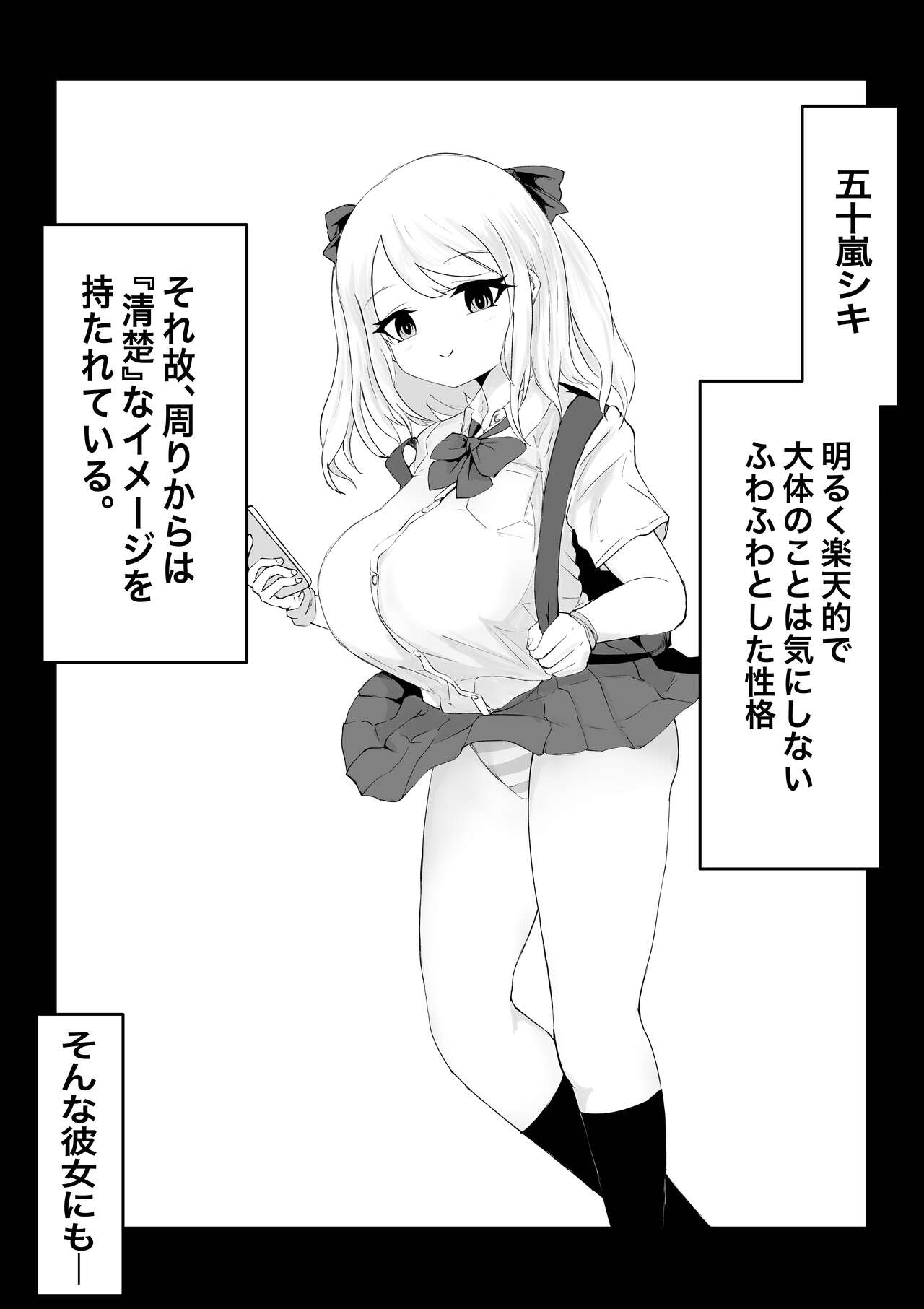 Anohito no Pantu de… - Page 37