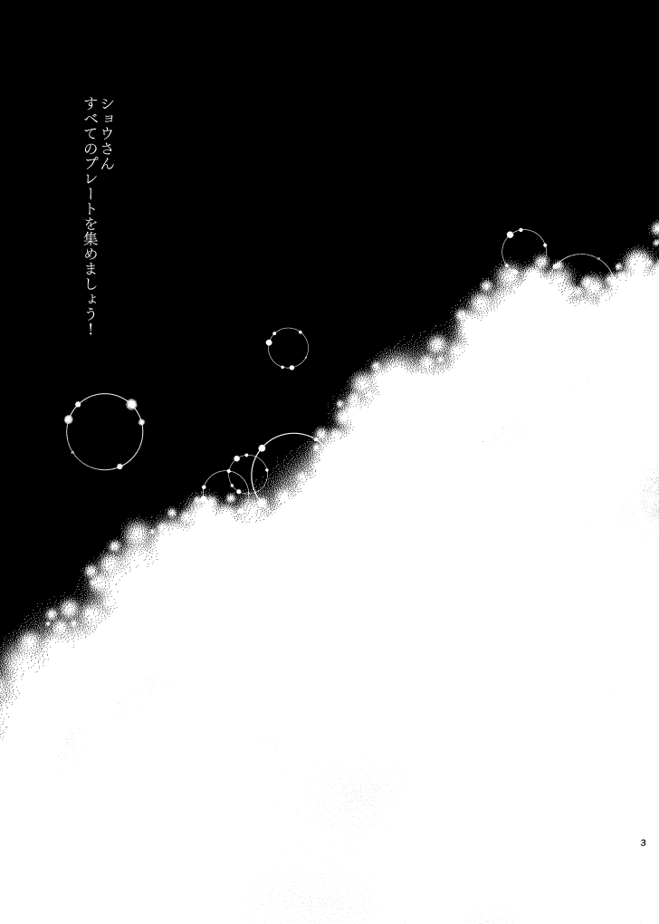 Last Journey - Page 2