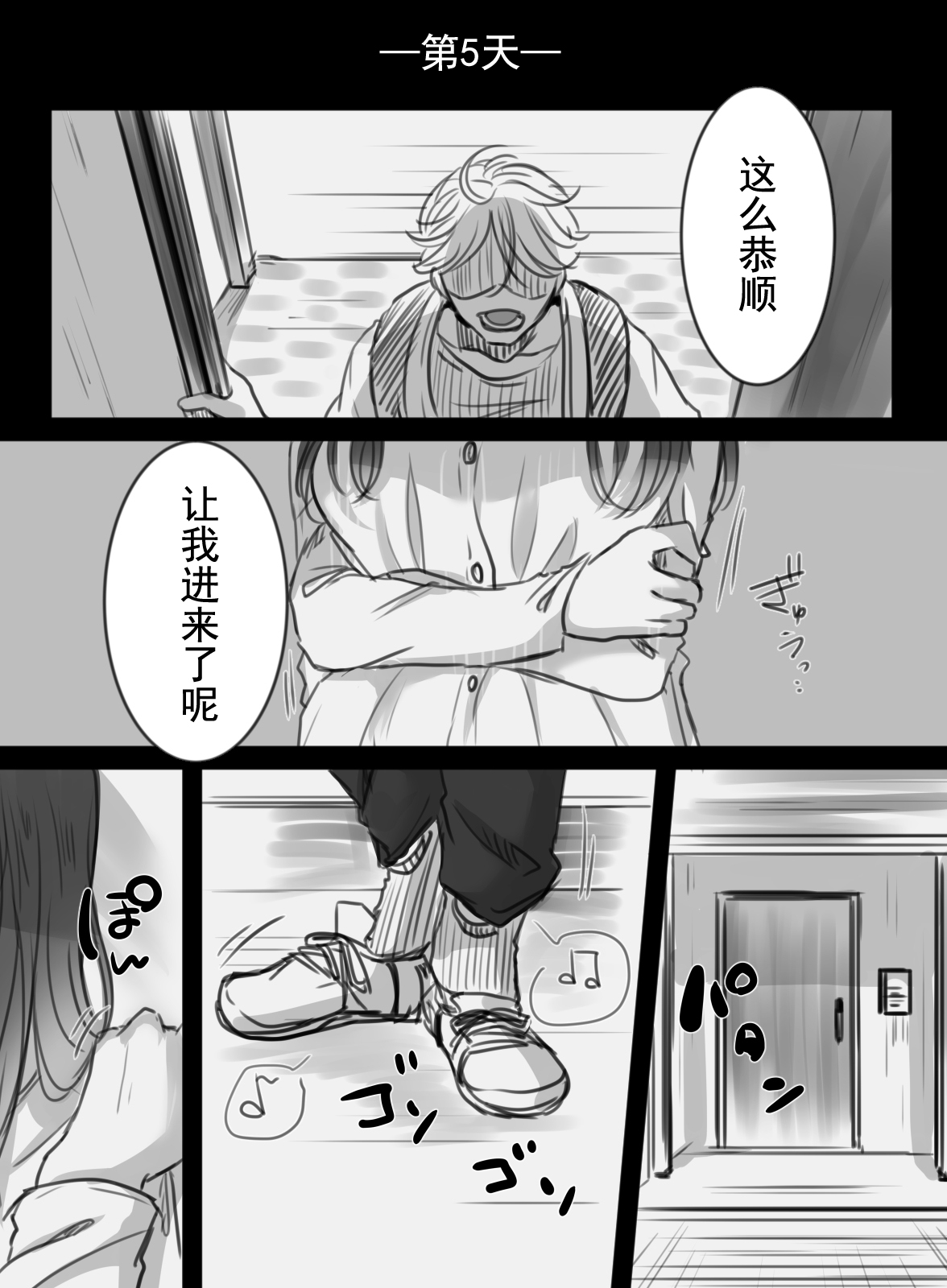 7-kakan no Shucchou - Page 30