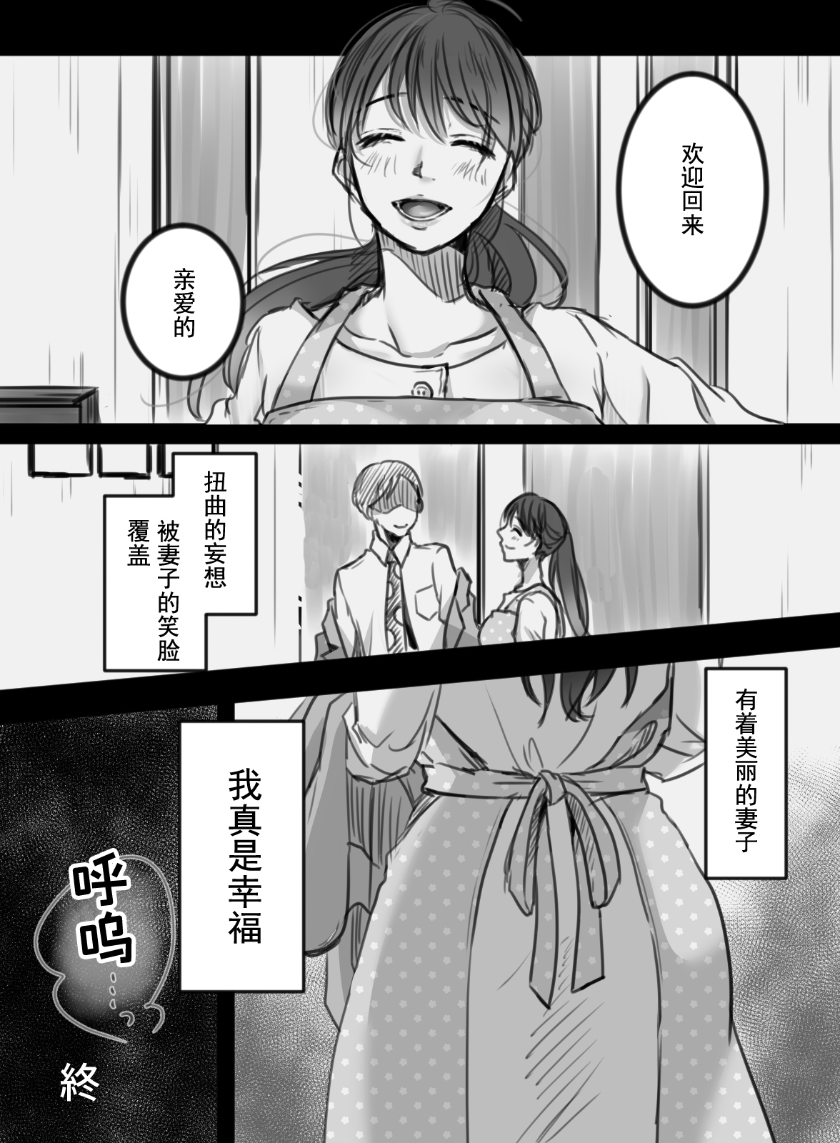 7-kakan no Shucchou - Page 55