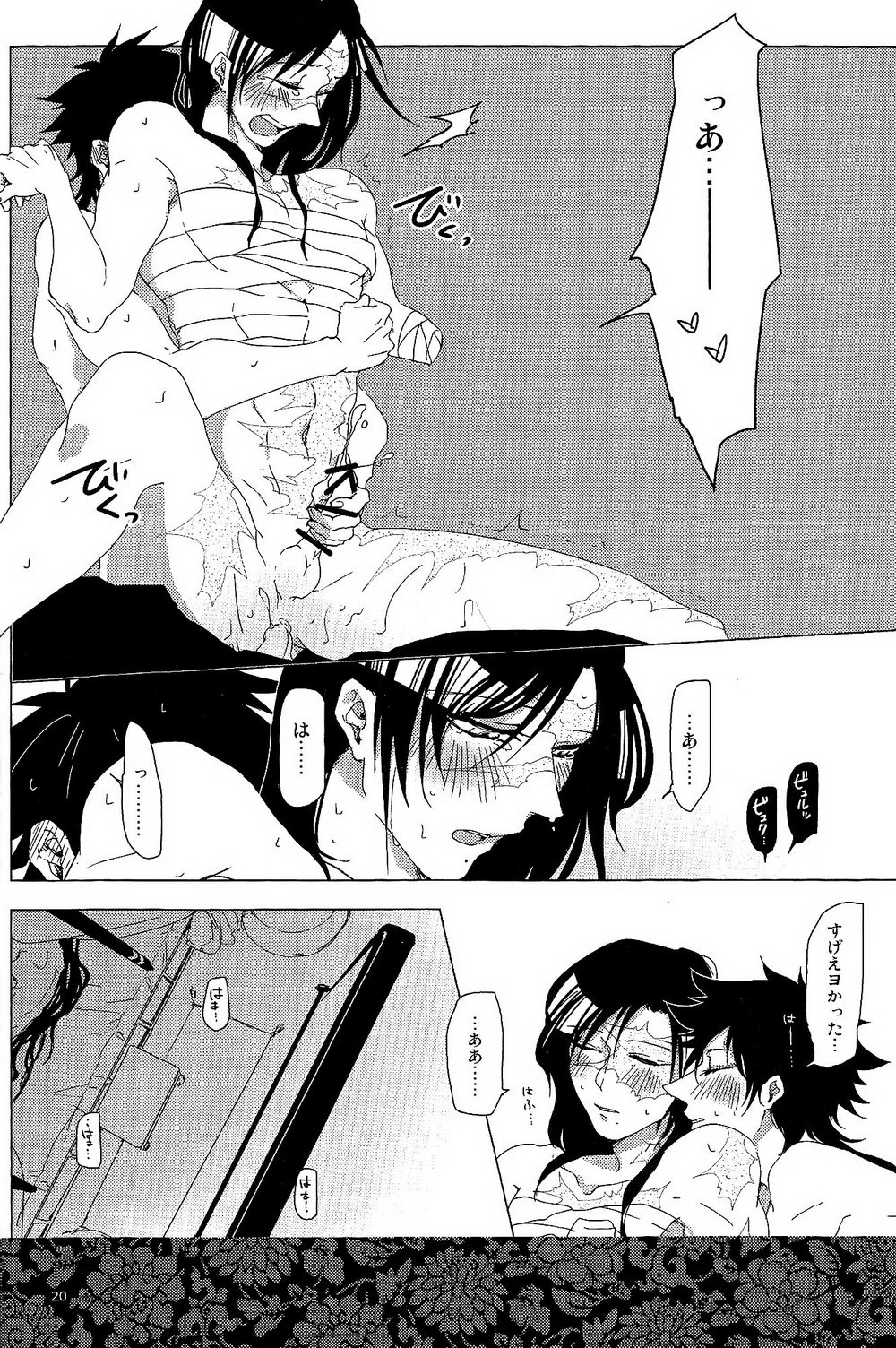 1064℃ - Page 19