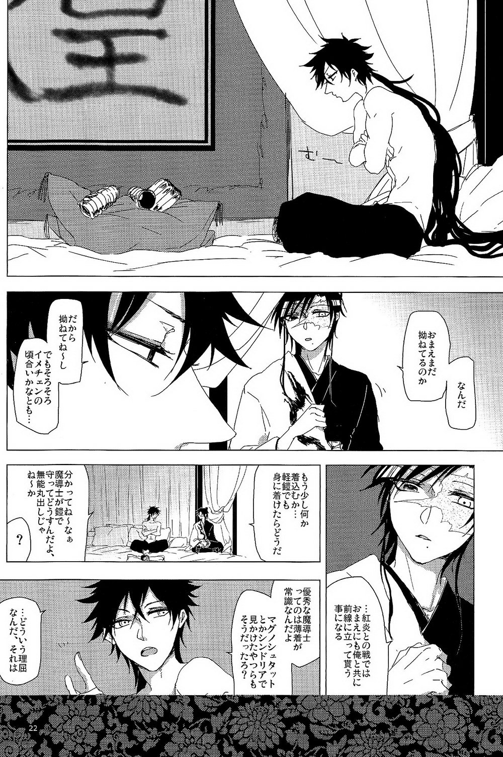 1064℃ - Page 21