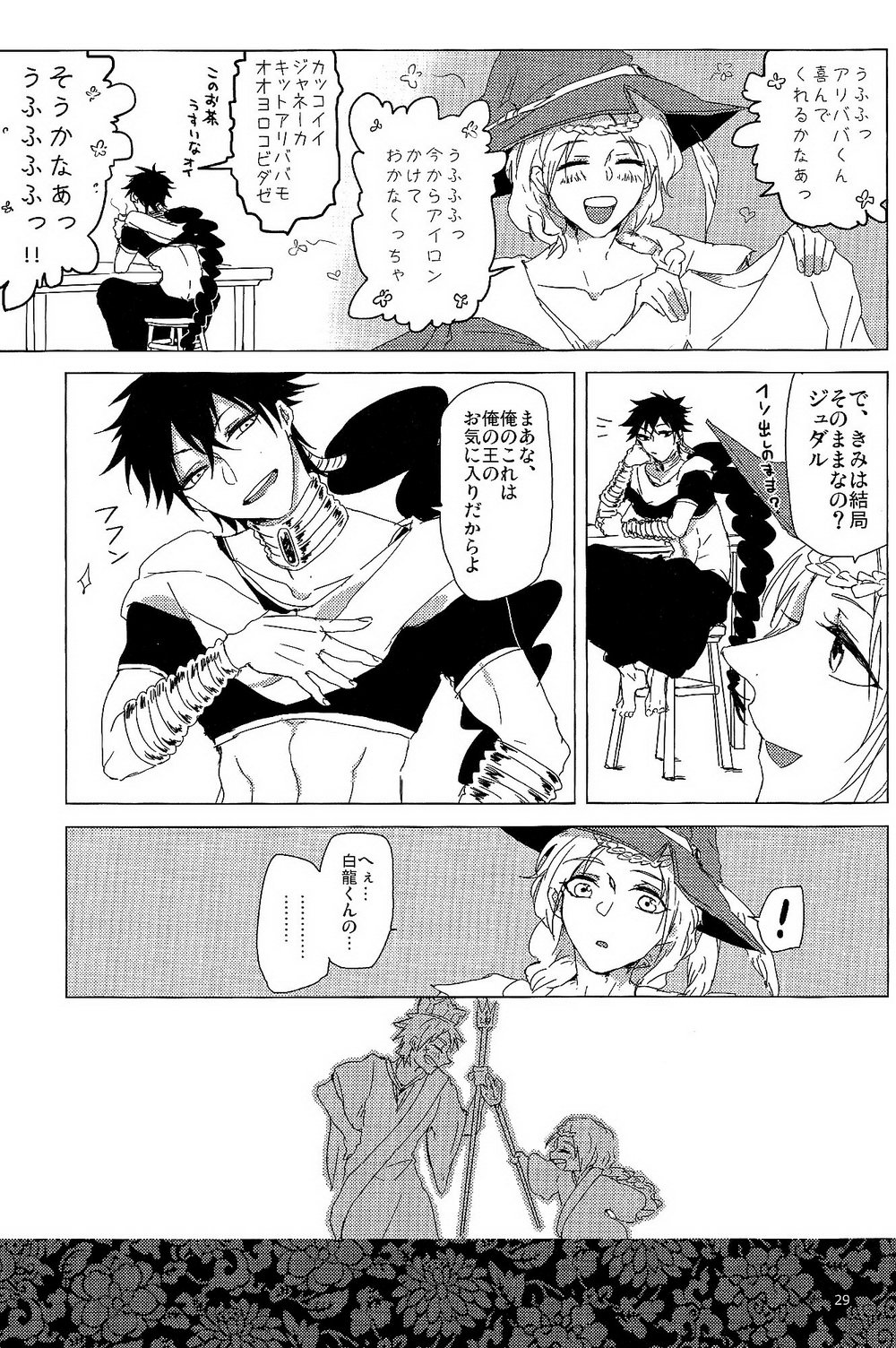 1064℃ - Page 26
