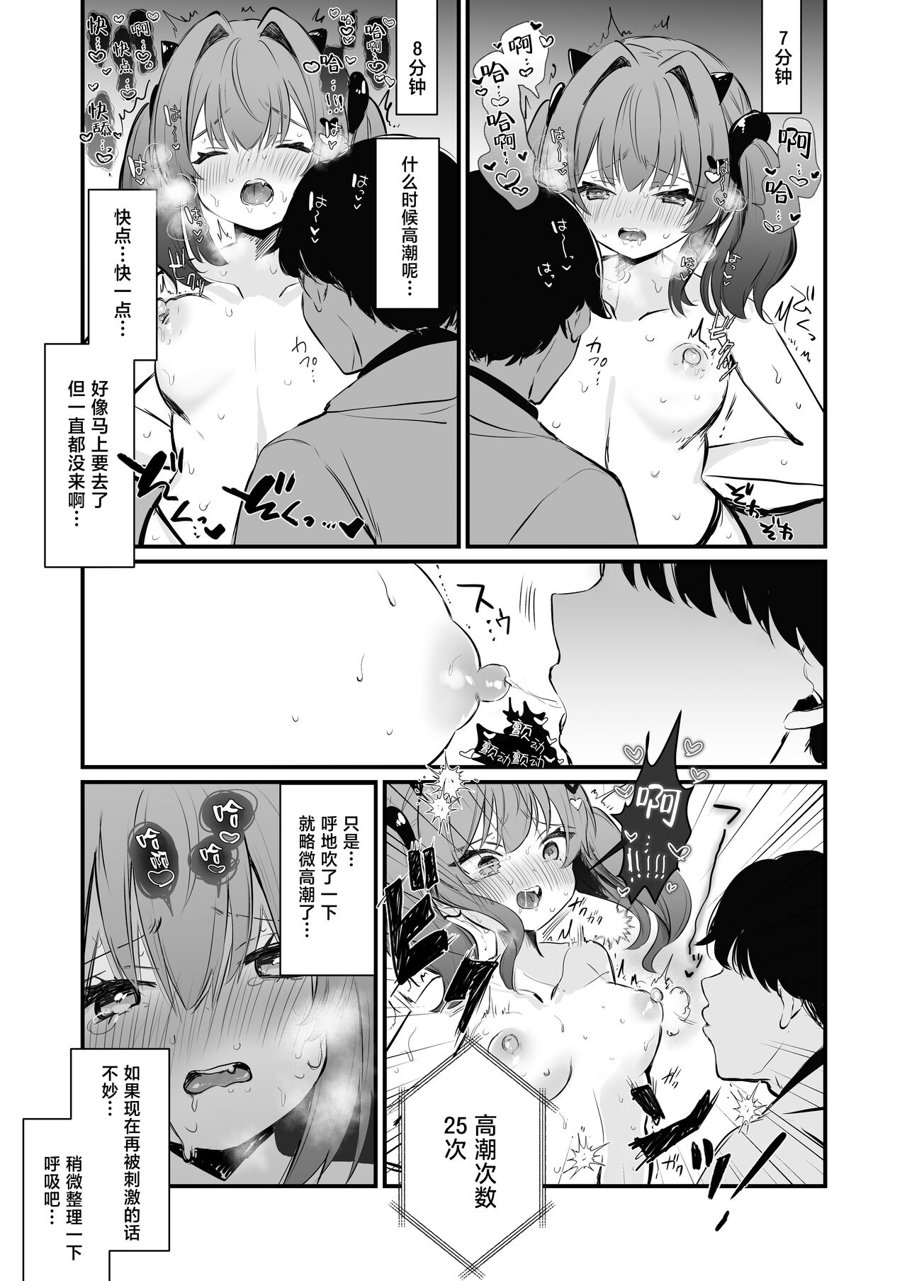 Chikubi Batsu | 乳头惩罚 - Page 33