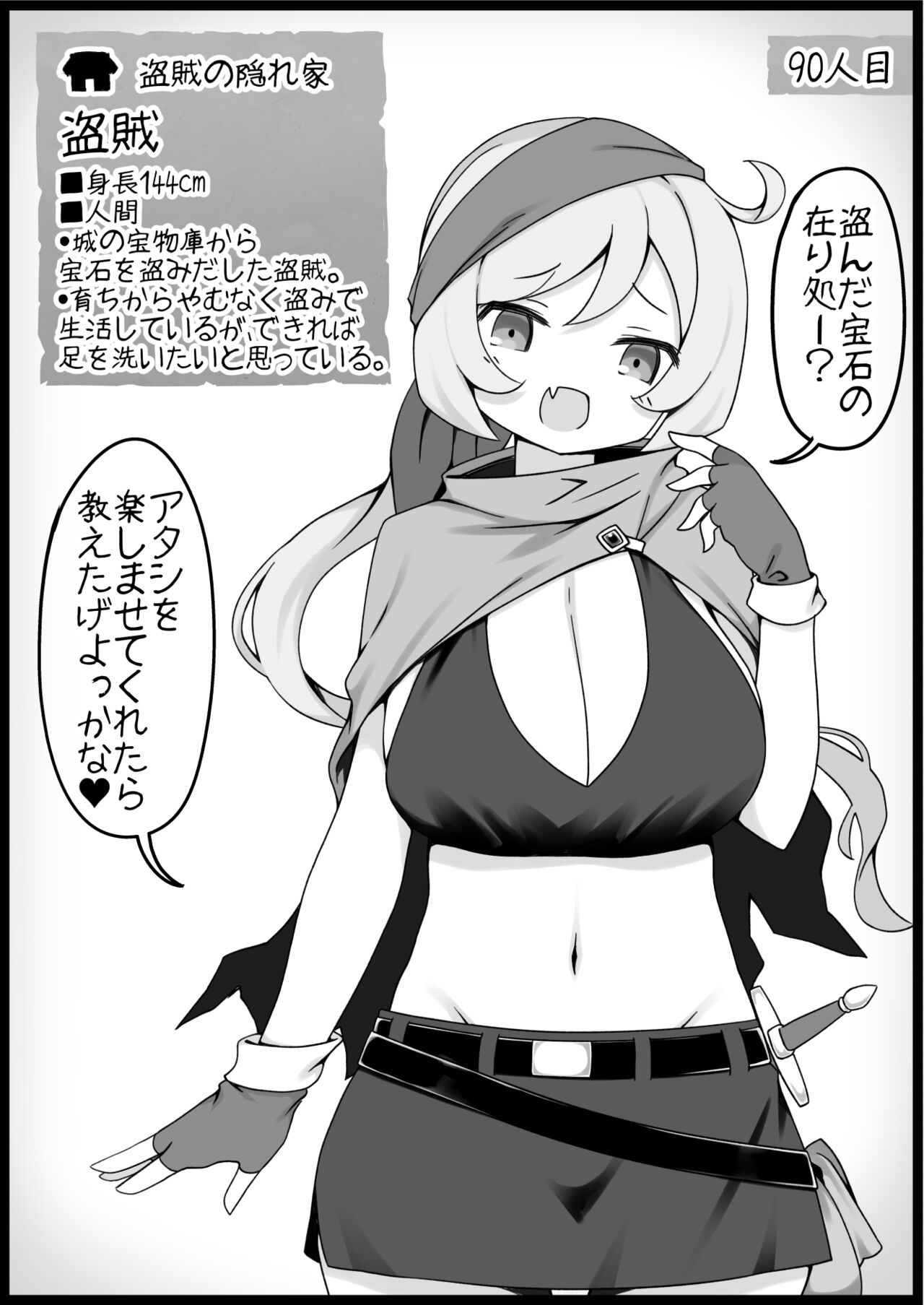 Yuusha ni Kanyou Sugiru Fantasy Sekai 6 - Page 10