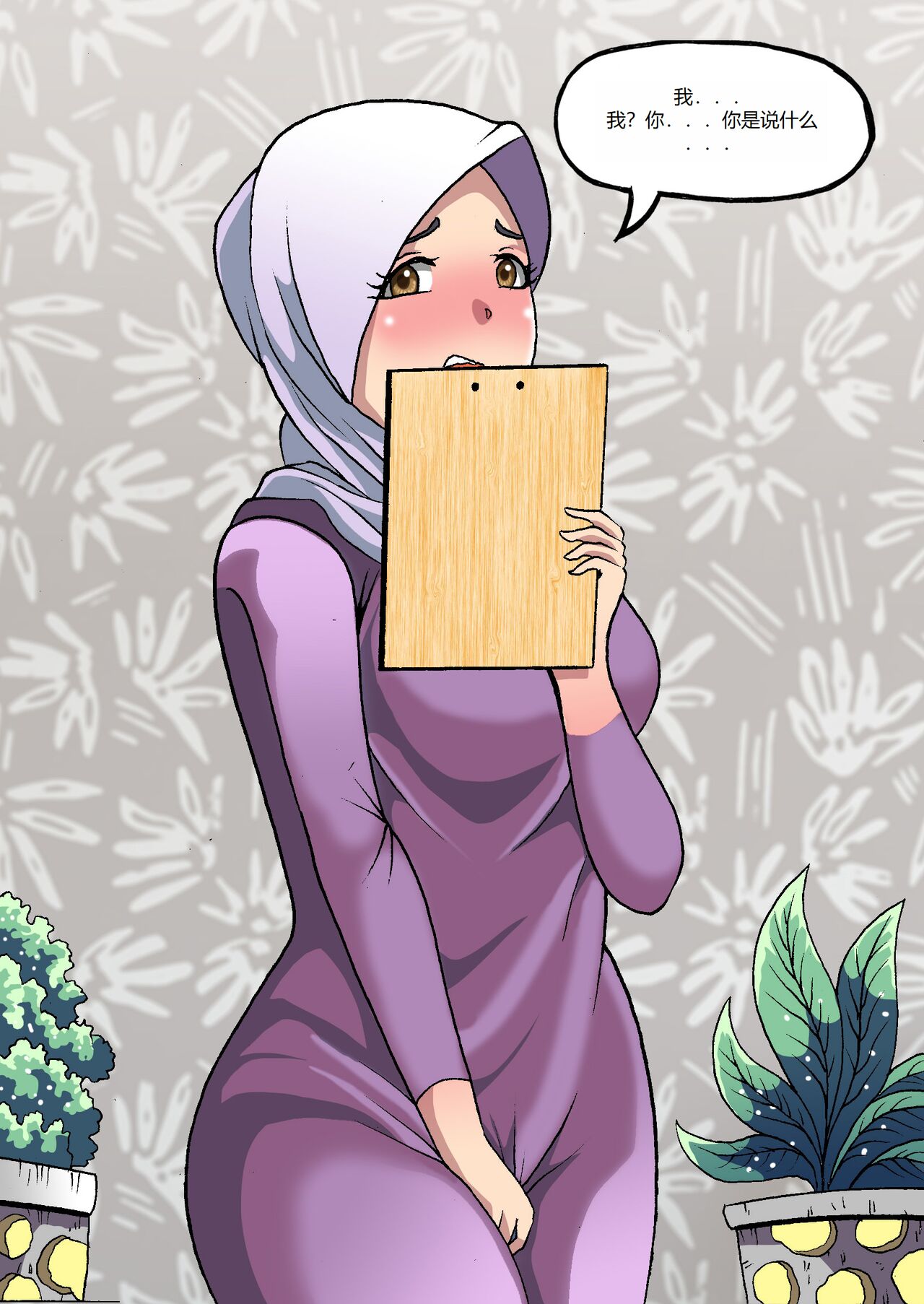 Barbarhicc - Page 9