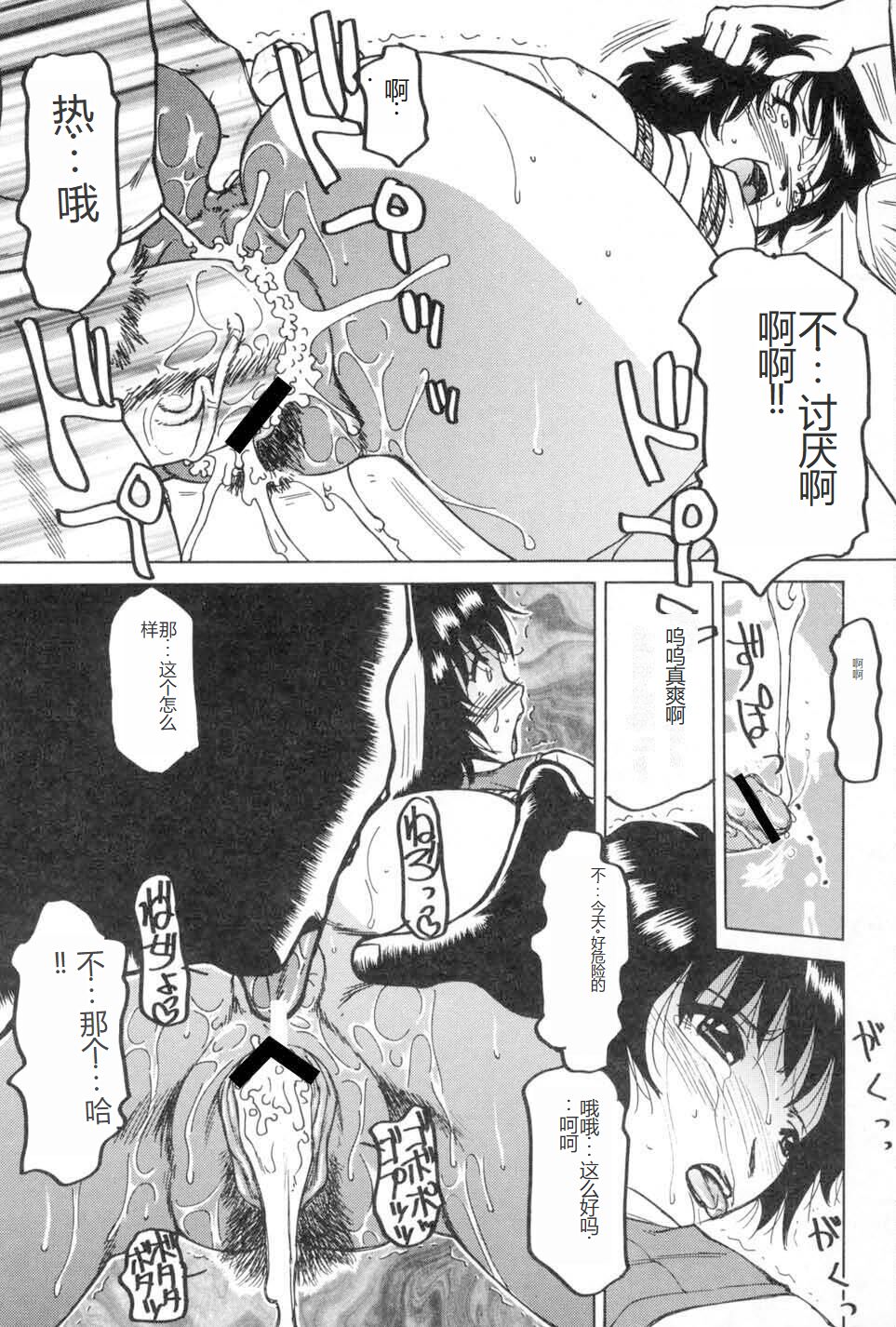 Kochira Soumubu Niku Houshika - Page 67