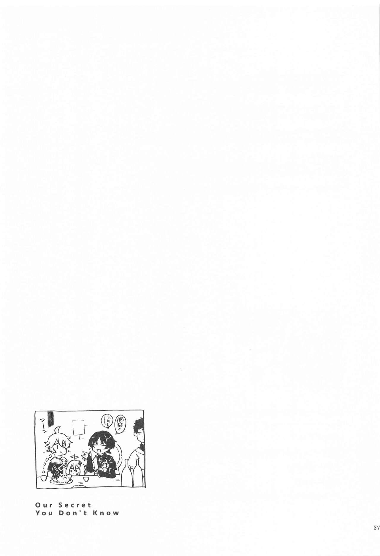 anatanoshiranaiwatashitachi - Page 35