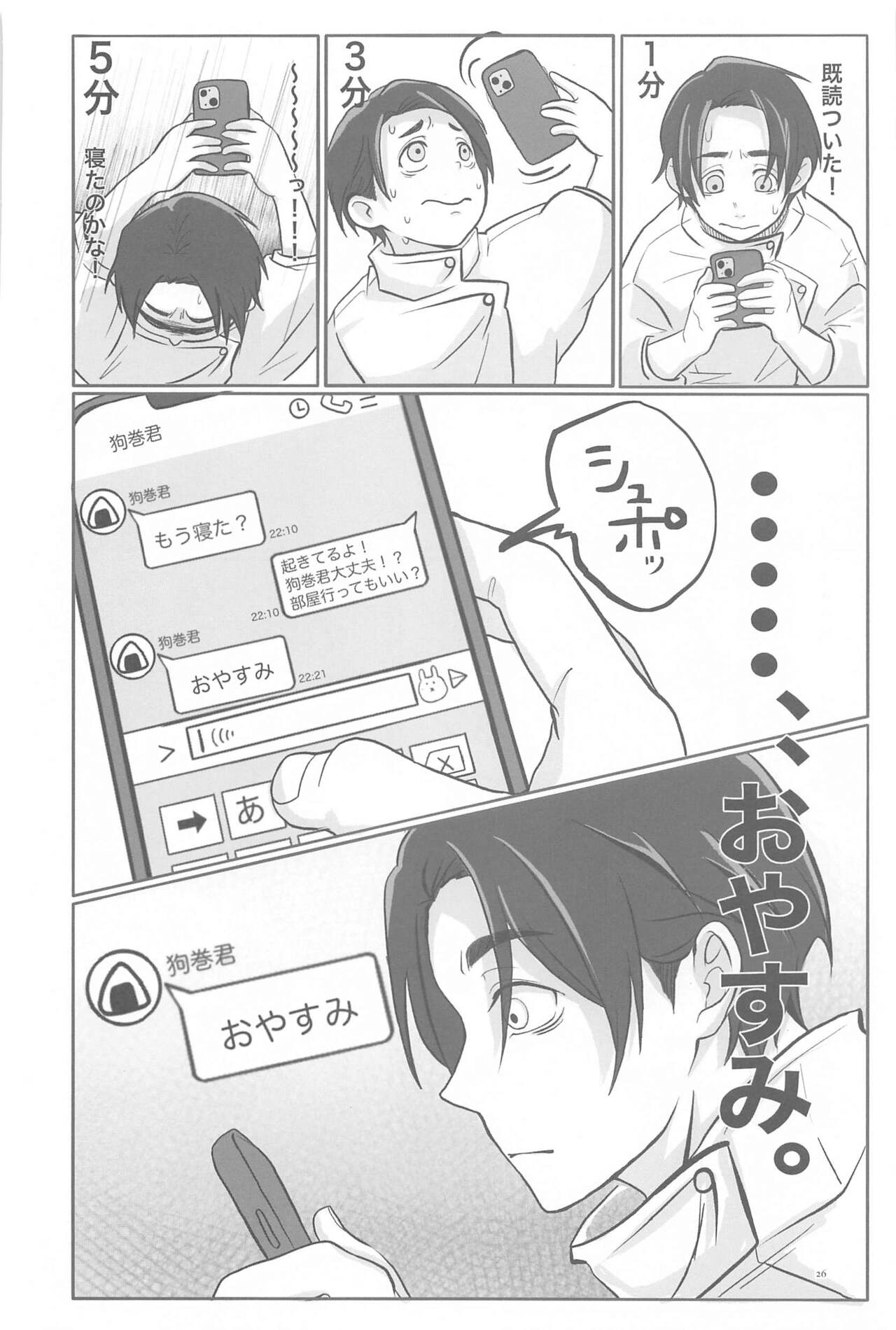 Mainichi Mainichi Yume ni Miruhodo - Page 25