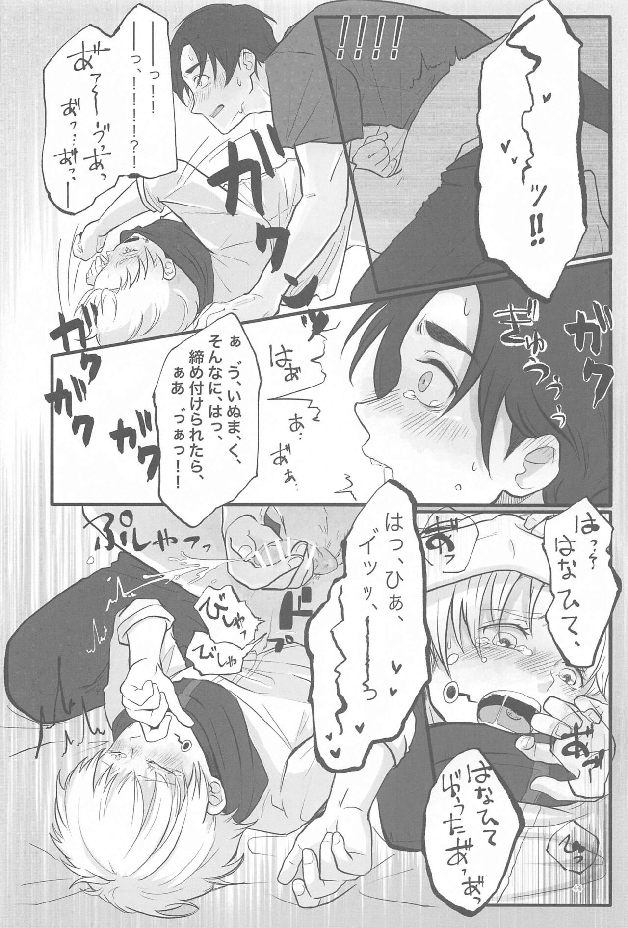Mainichi Mainichi Yume ni Miruhodo - Page 43
