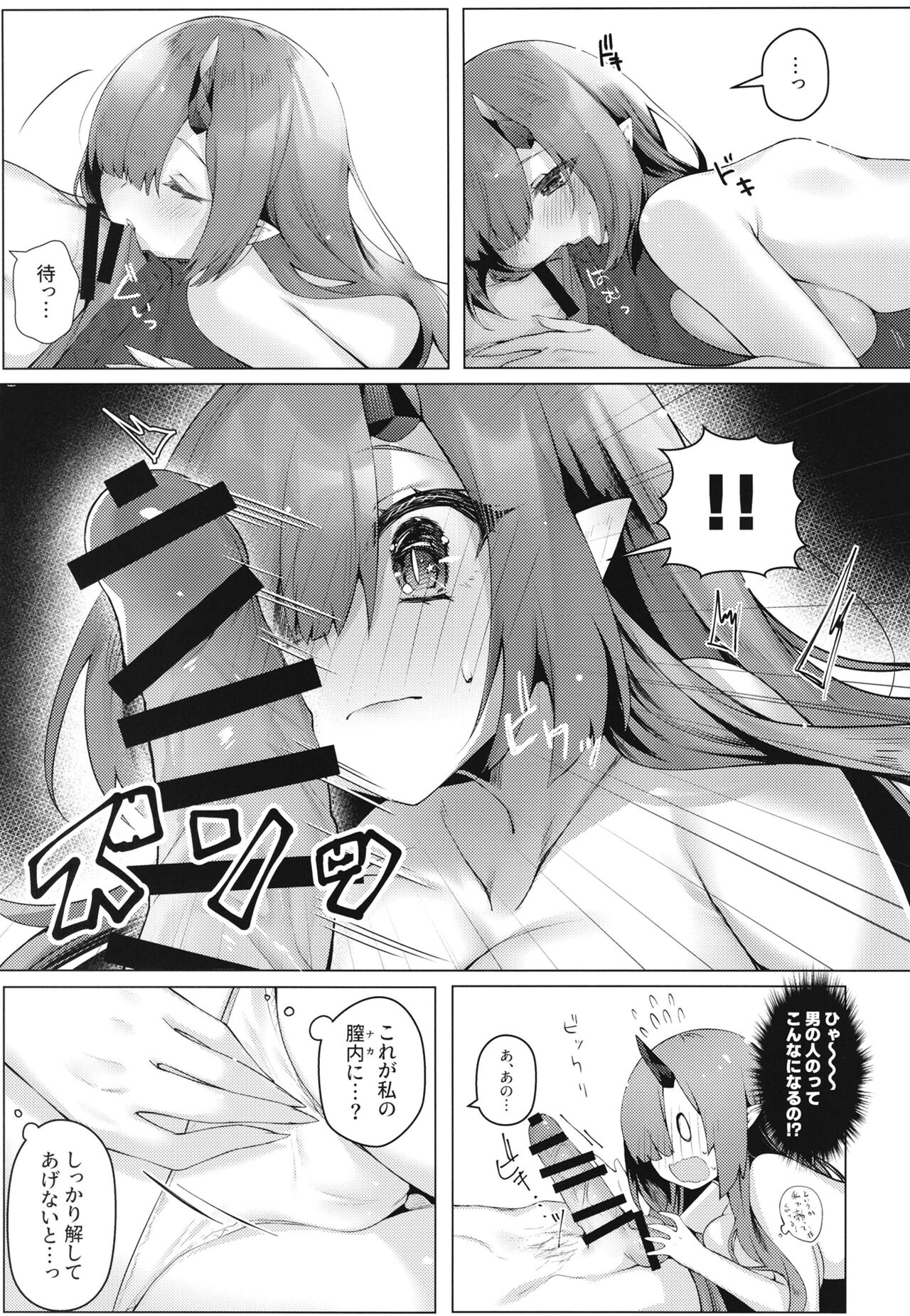 Dragon Shoujyo wa Sasoitai - Page 18