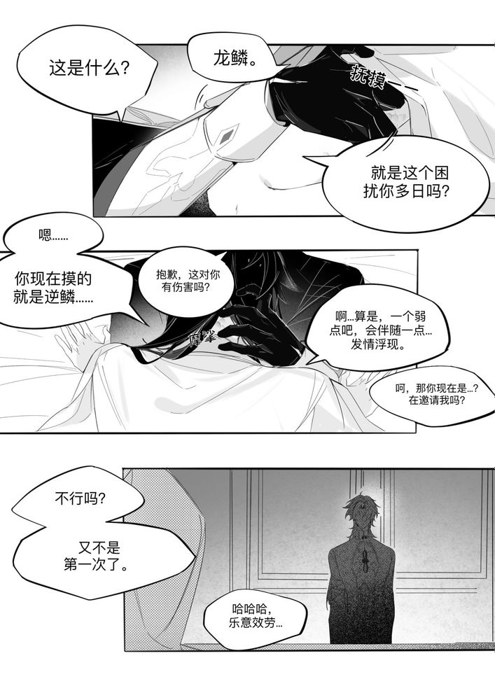 Ni Lin - Page 10