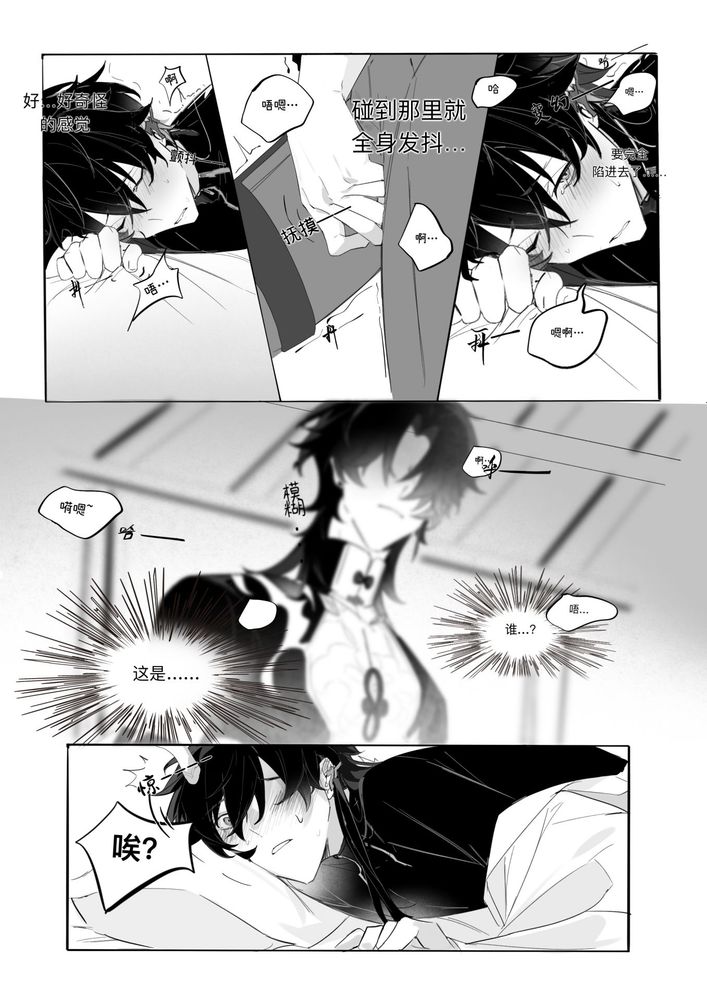 Ni Lin - Page 15