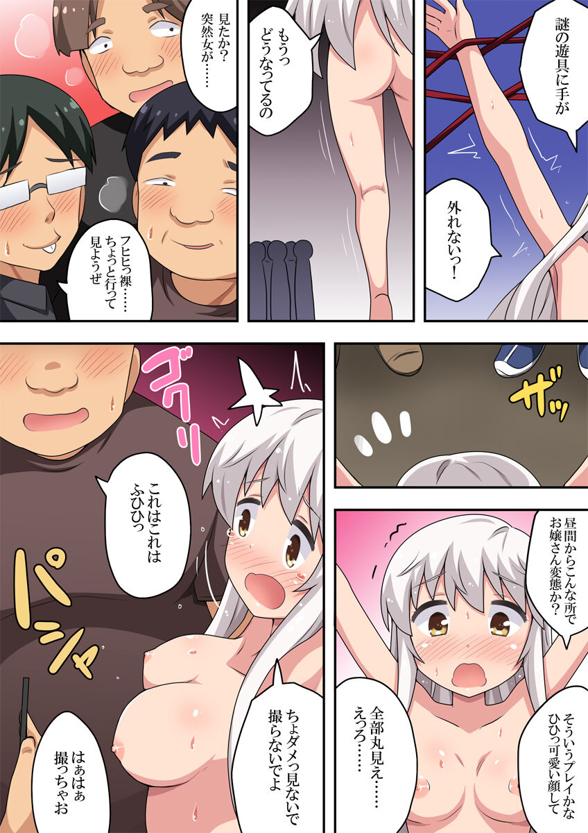 Dokidoki Shunkan Idou - Page 16