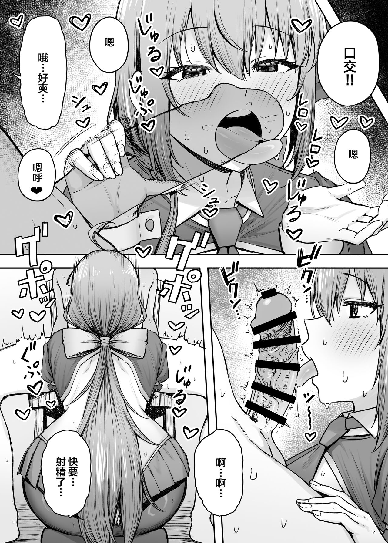 Pecorine no Beit-saki ni wa Ura Menu ga Arurashii - Page 5