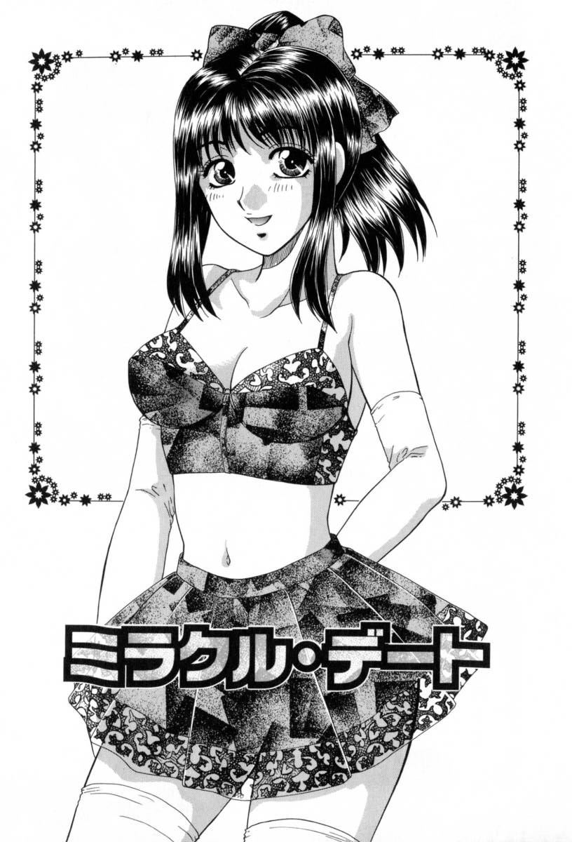 Yogoto Ryoujoku - Page 55