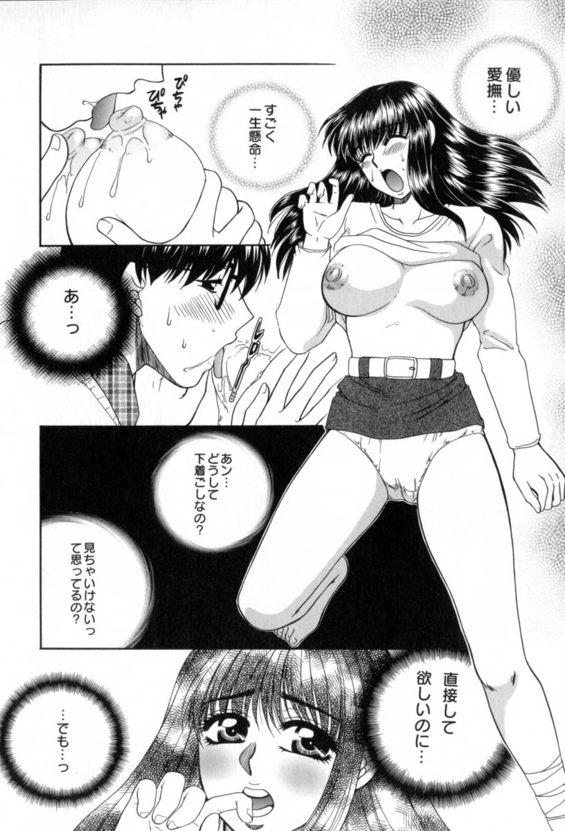 Yogoto Ryoujoku - Page 68