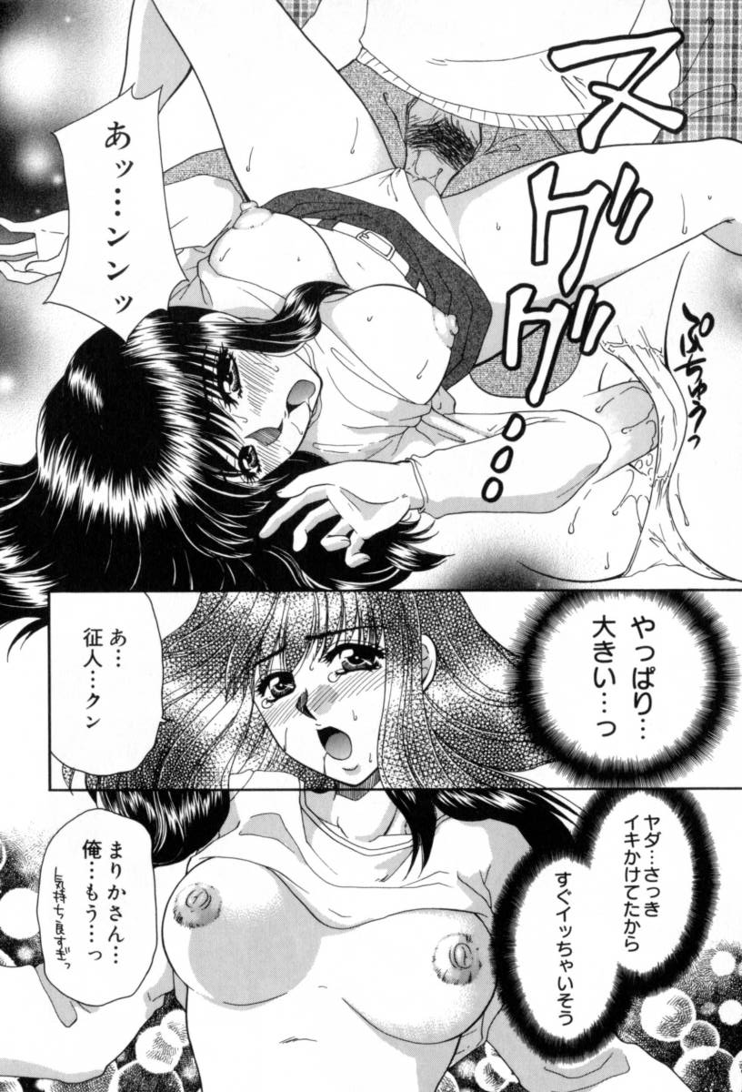 Yogoto Ryoujoku - Page 70